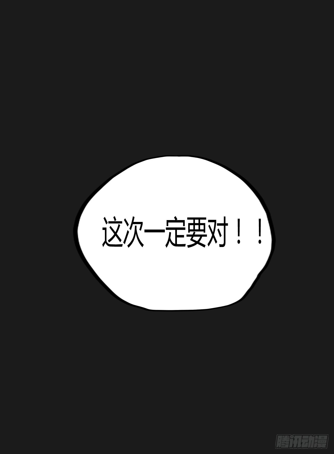 第4单：寻龙尺03(1/2)-第6话