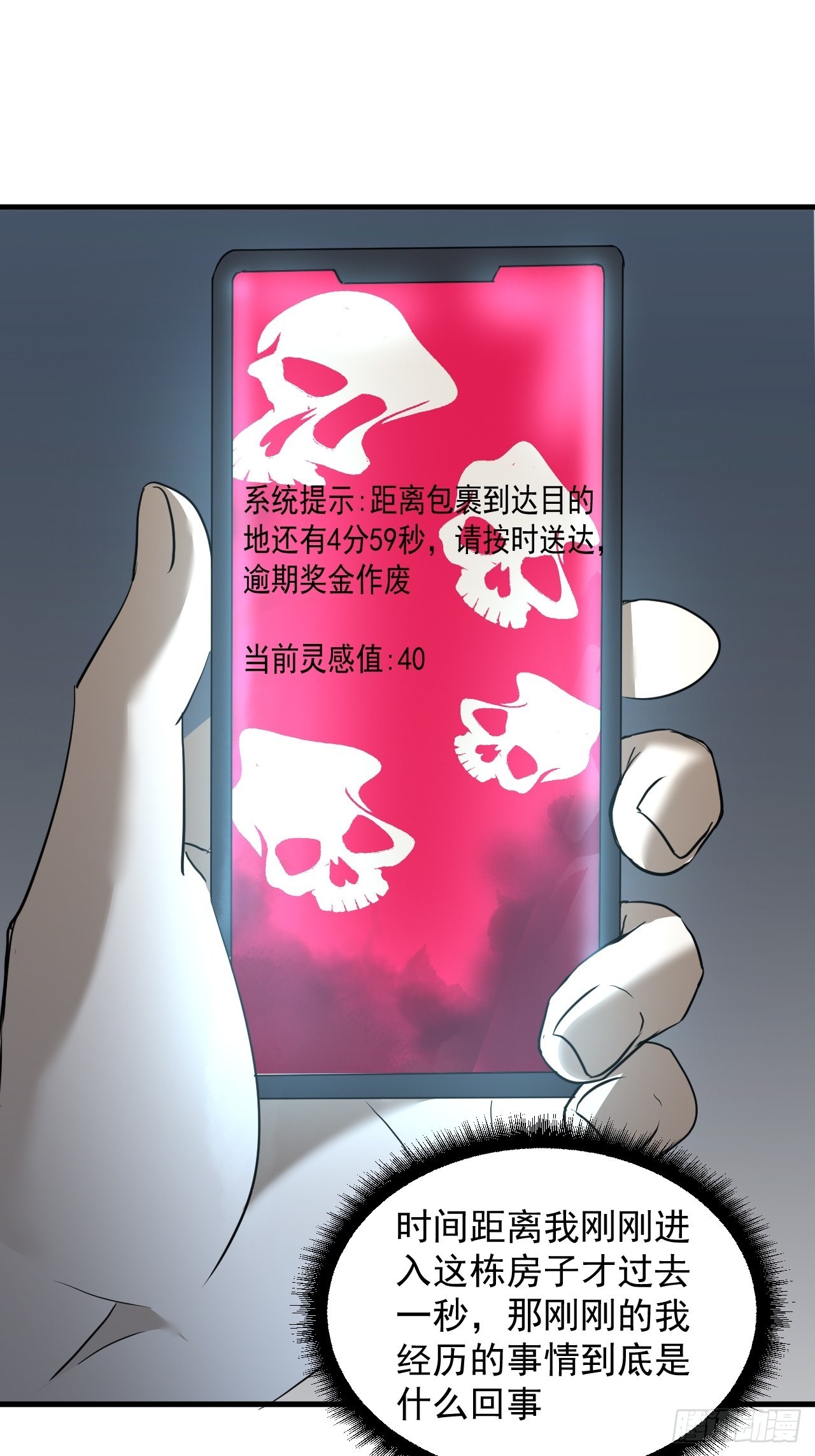 第4单：寻龙尺03(1/2)-第6话