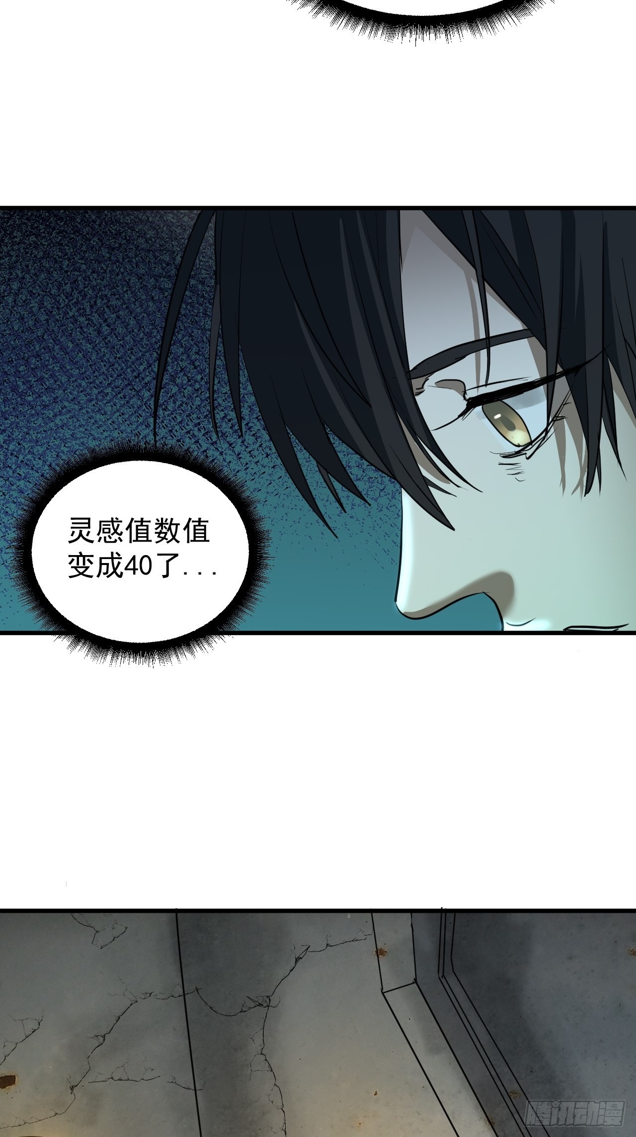 第4单：寻龙尺03(1/2)-第6话