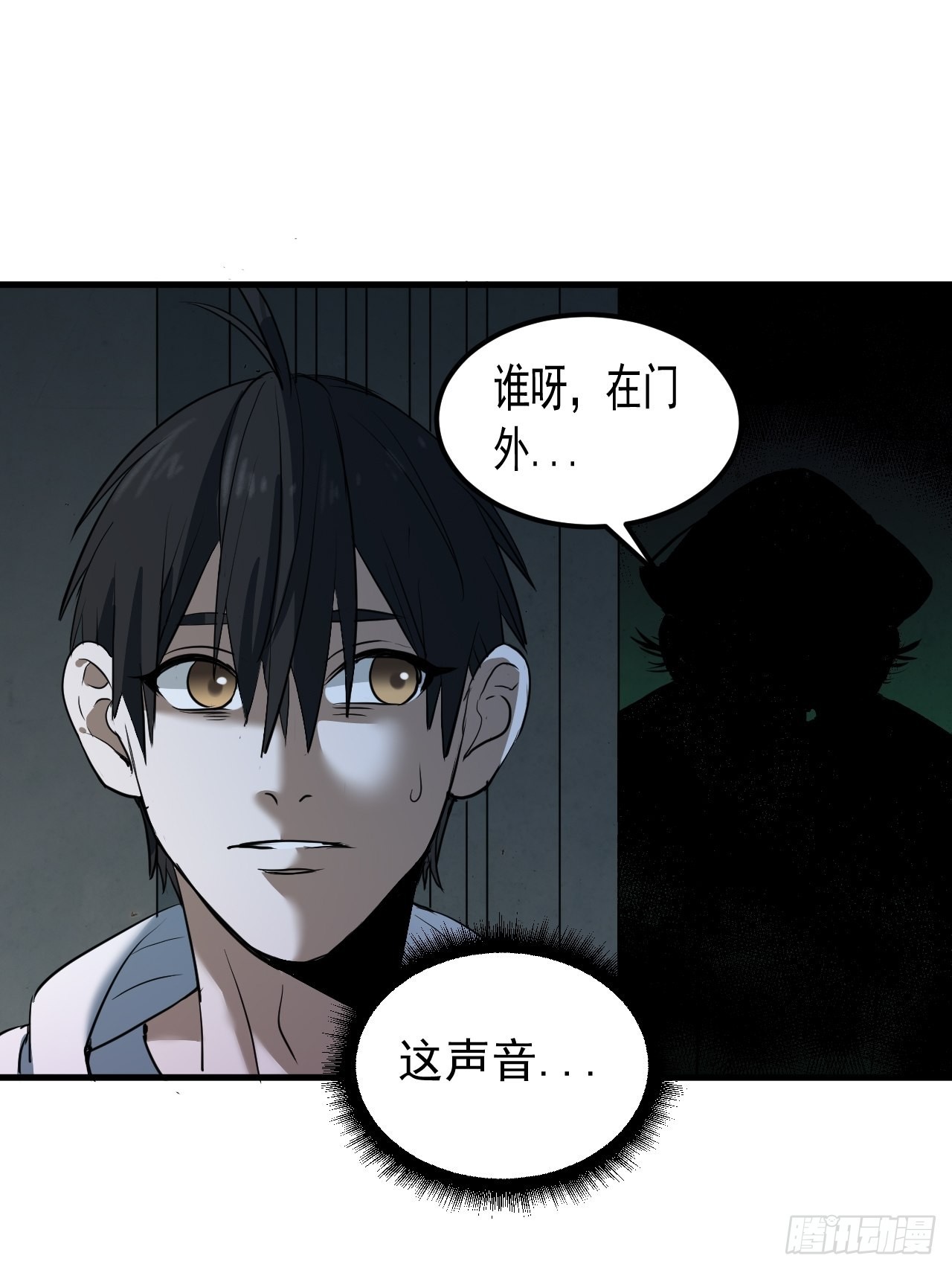 第4单：寻龙尺03(1/2)-第6话