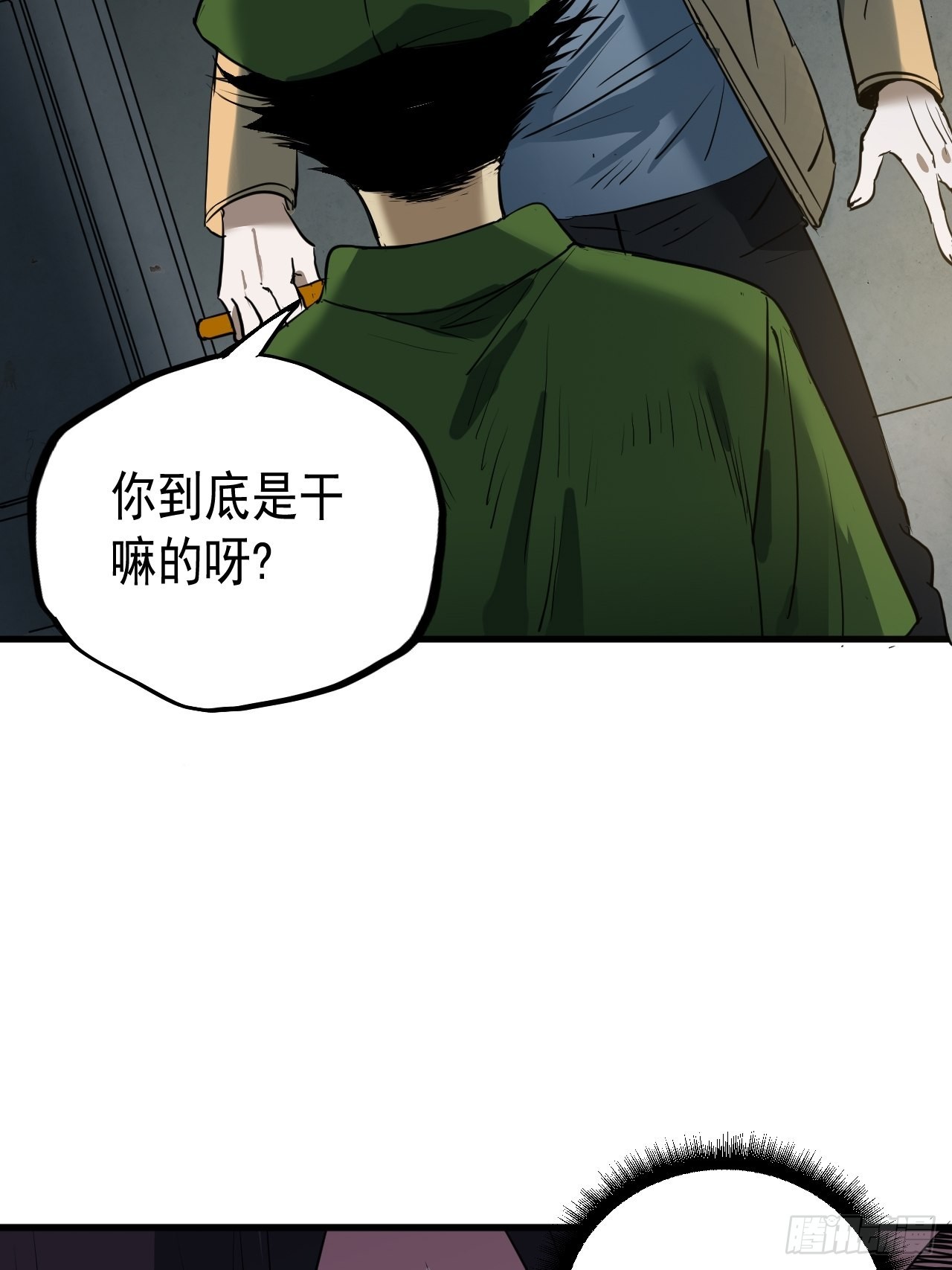 第4单：寻龙尺03(1/2)-第6话