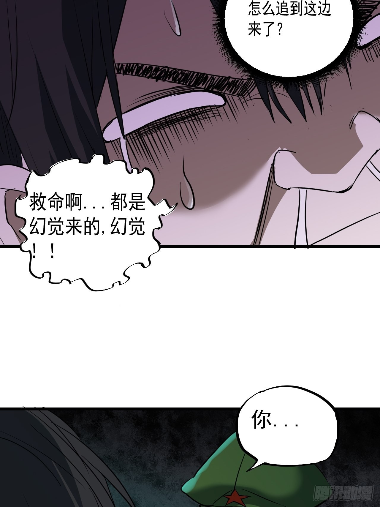 第4单：寻龙尺03(1/2)-第6话