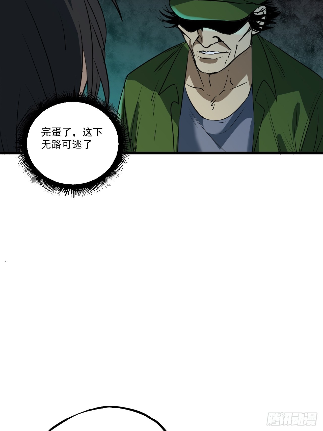 第4单：寻龙尺03(1/2)-第6话