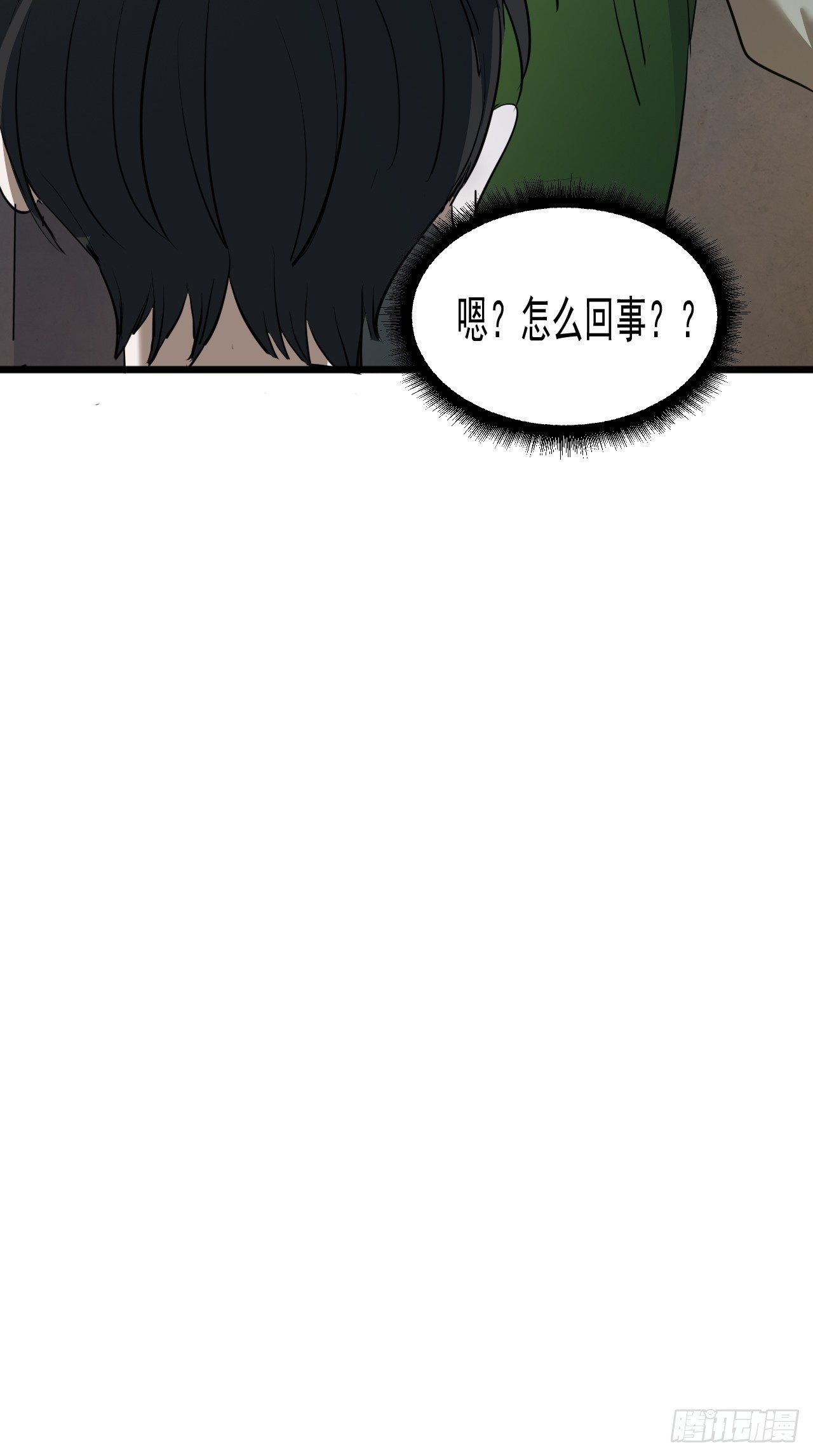 第4单：寻龙尺03(1/2)-第6话