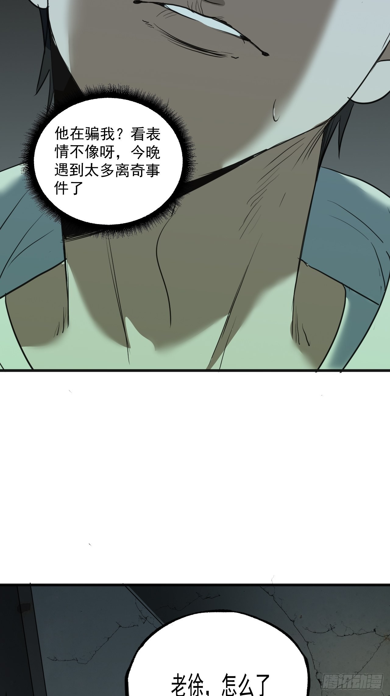 第4单：寻龙尺03(1/2)-第6话