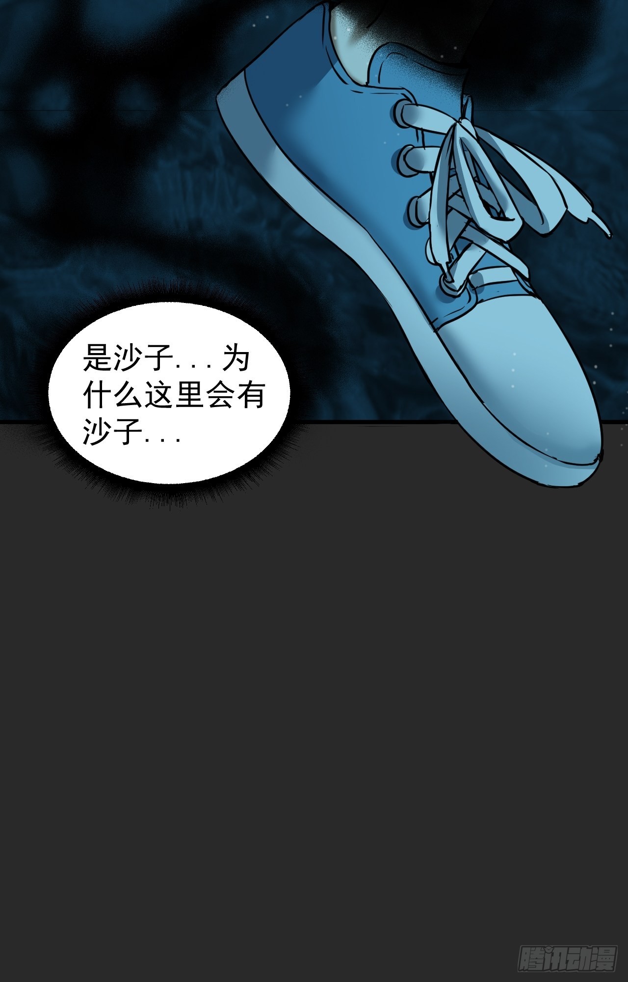 第4单：寻龙尺03(1/2)-第6话