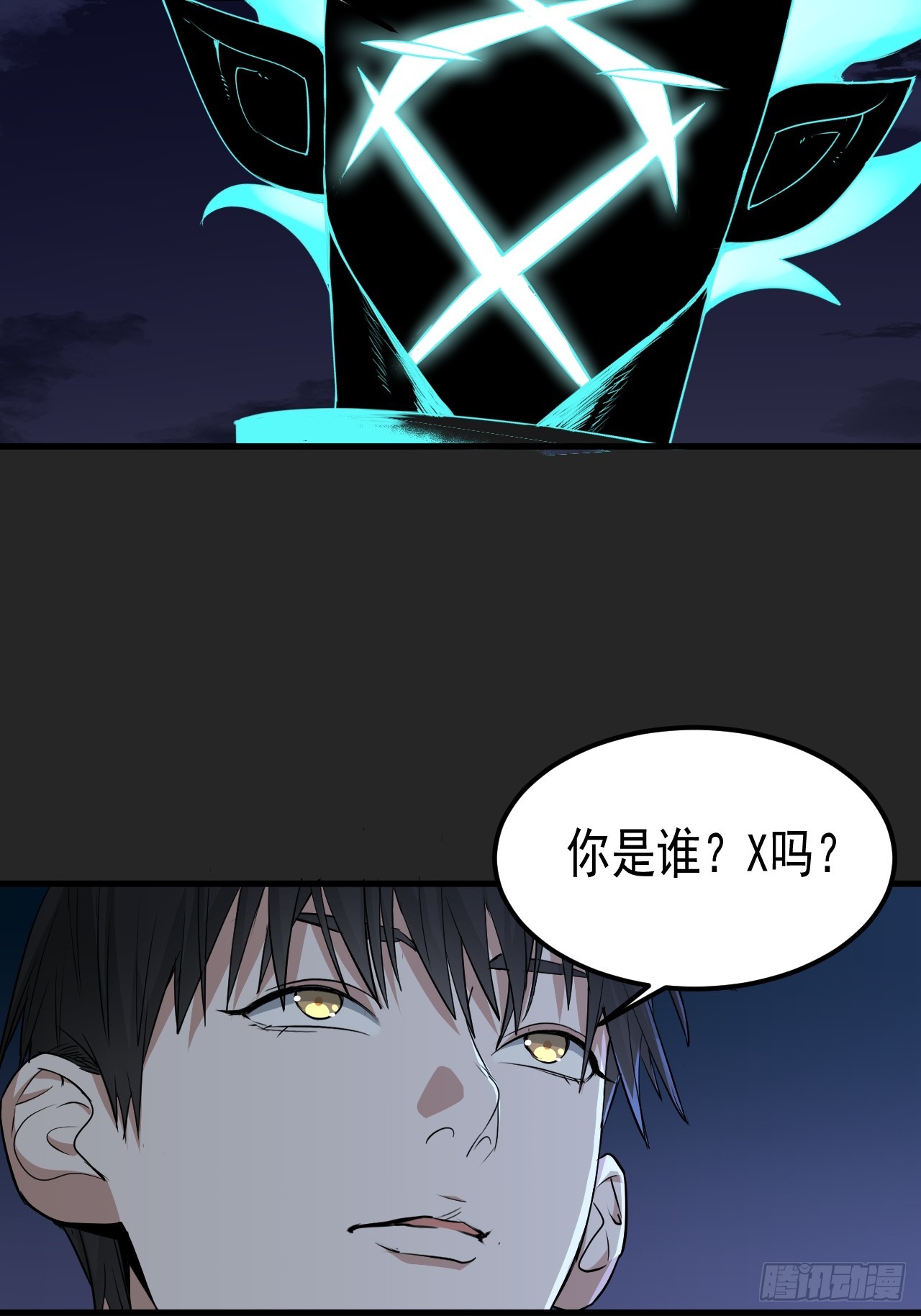 第50单：X(1/2)-第50话
