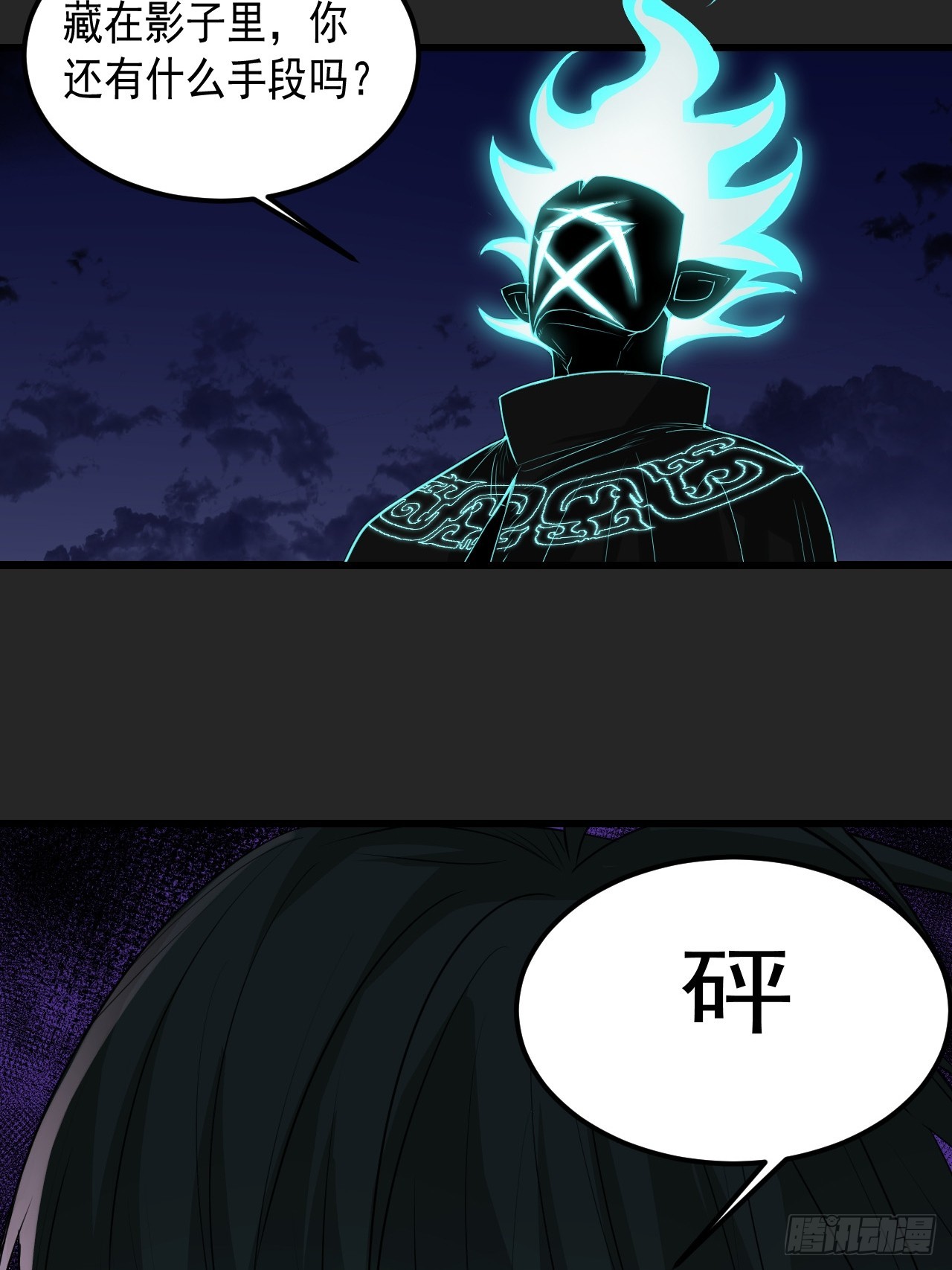 第50单：X(1/2)-第50话