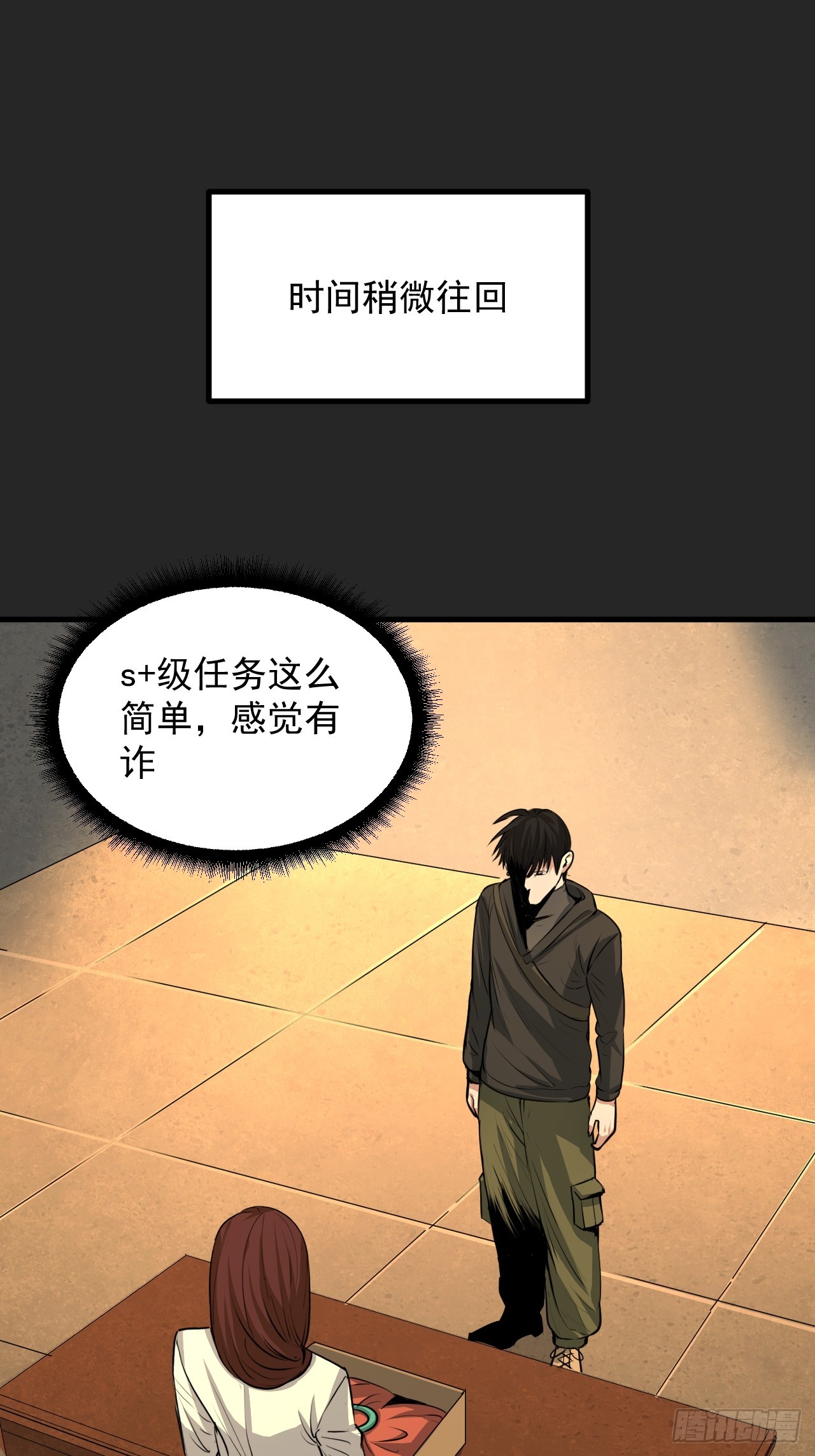第50单：X(1/2)-第50话