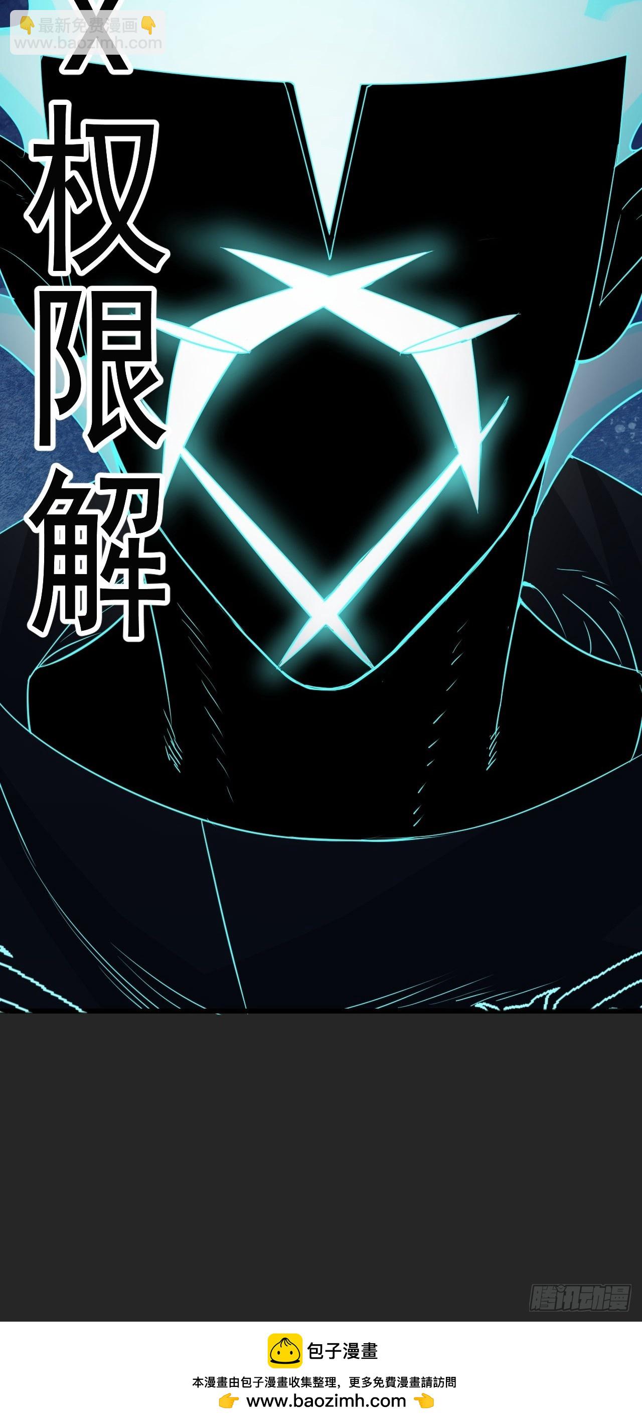 第50单：X(1/2)-第50话