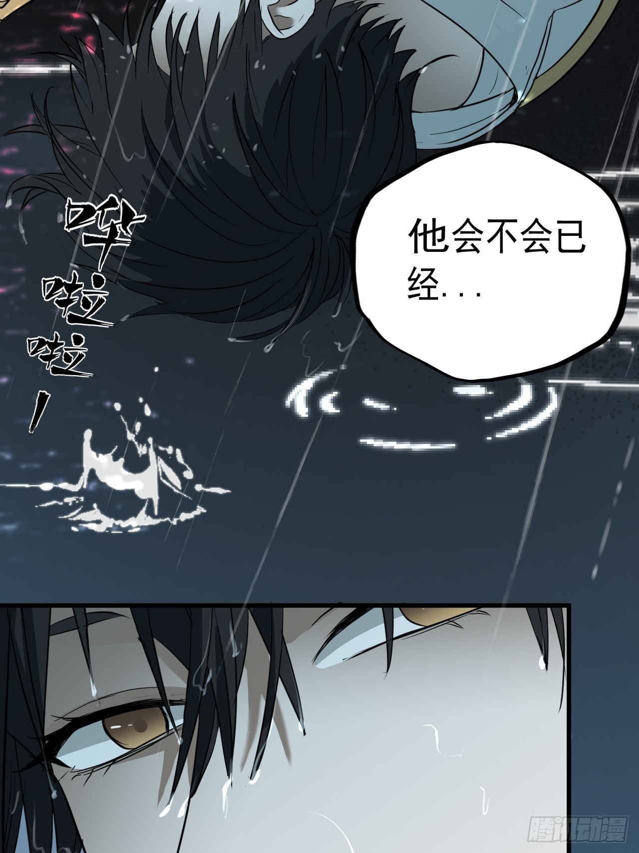 第6单：寻龙尺 05(1/2)-第8话