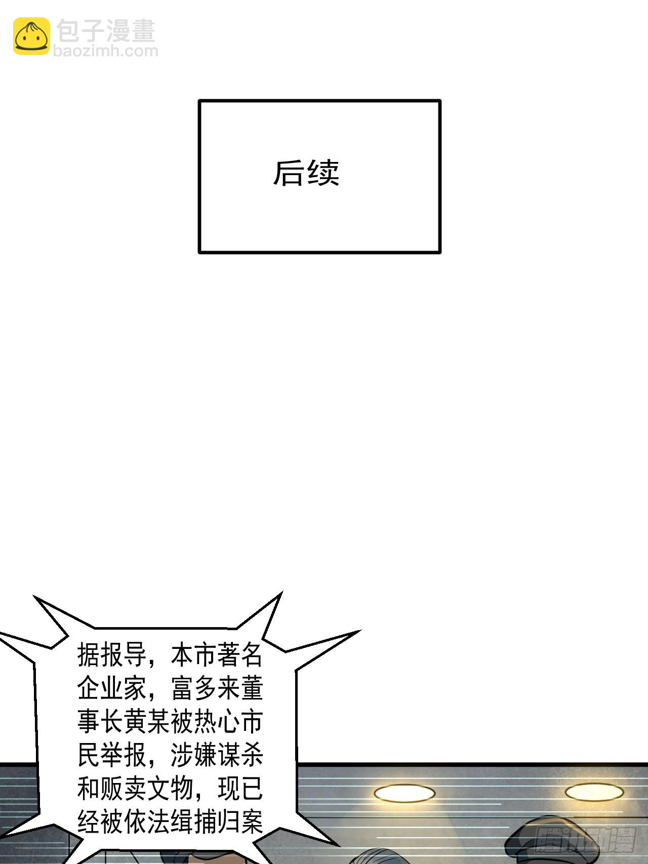 第6单：寻龙尺 05(1/2)-第8话