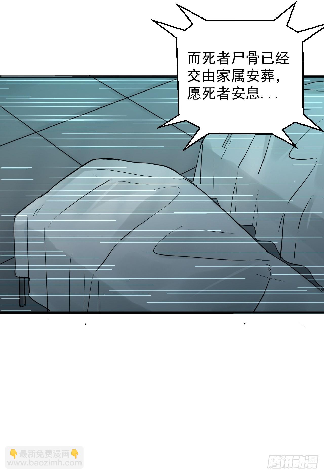 第6单：寻龙尺 05(1/2)-第8话
