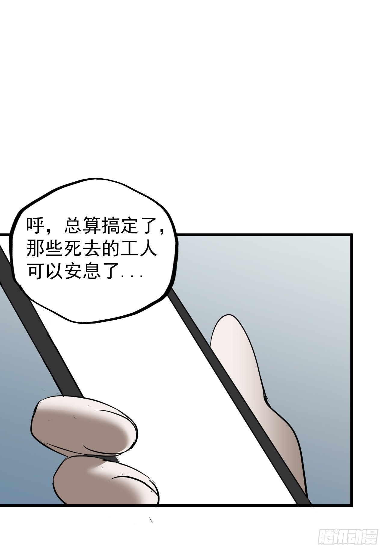 第6单：寻龙尺 05(1/2)-第8话