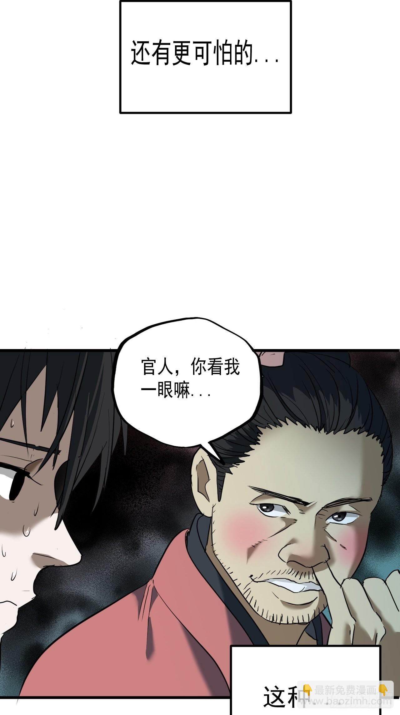 第6单：寻龙尺 05(1/2)-第8话