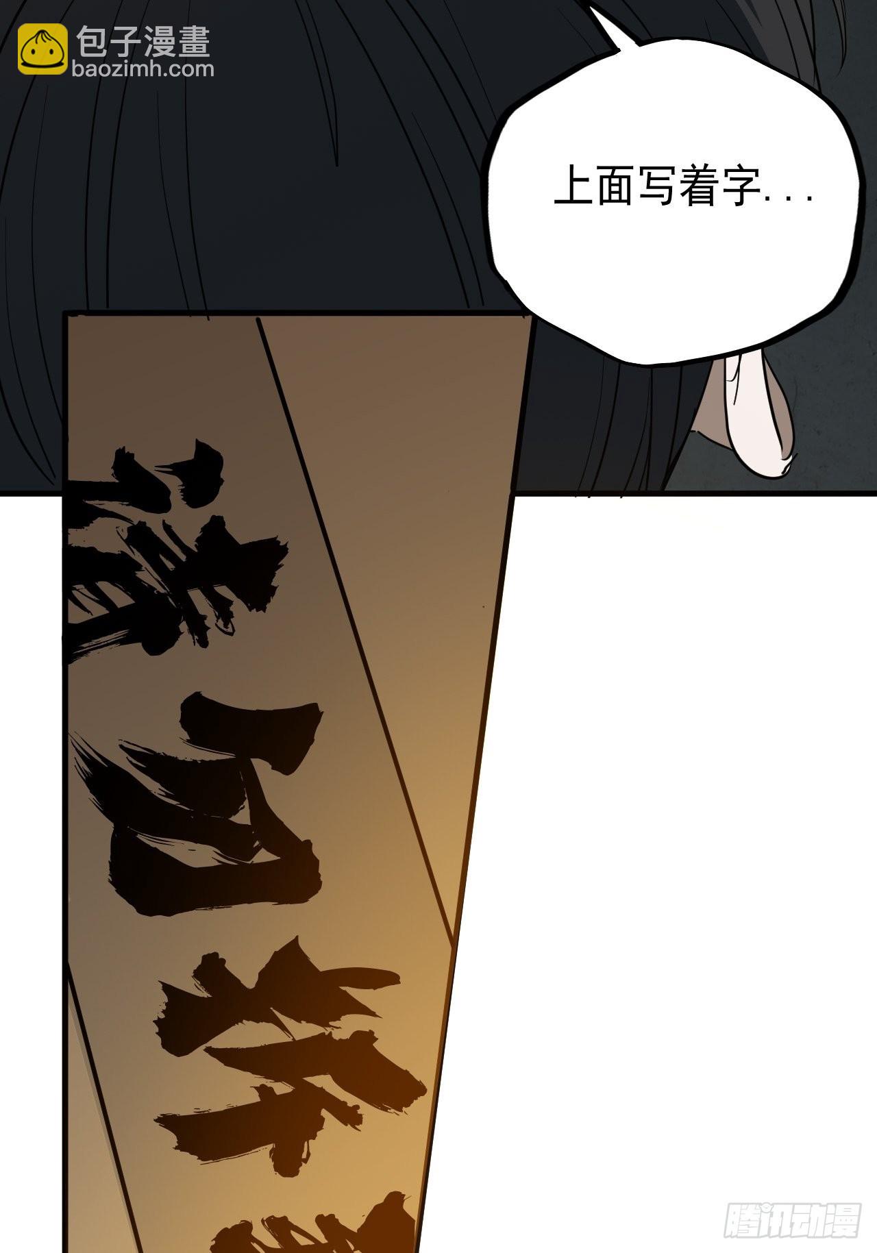 第6单：寻龙尺 05(1/2)-第8话