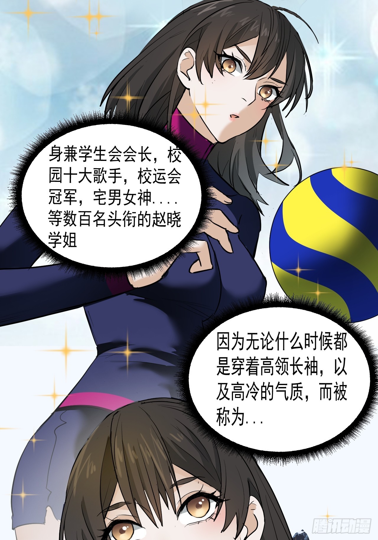 第8单：美人面具  01(1/2)-第10话
