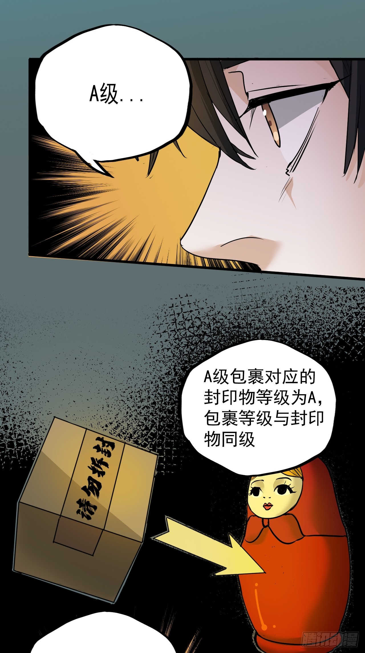 第8单：美人面具  01(1/2)-第10话