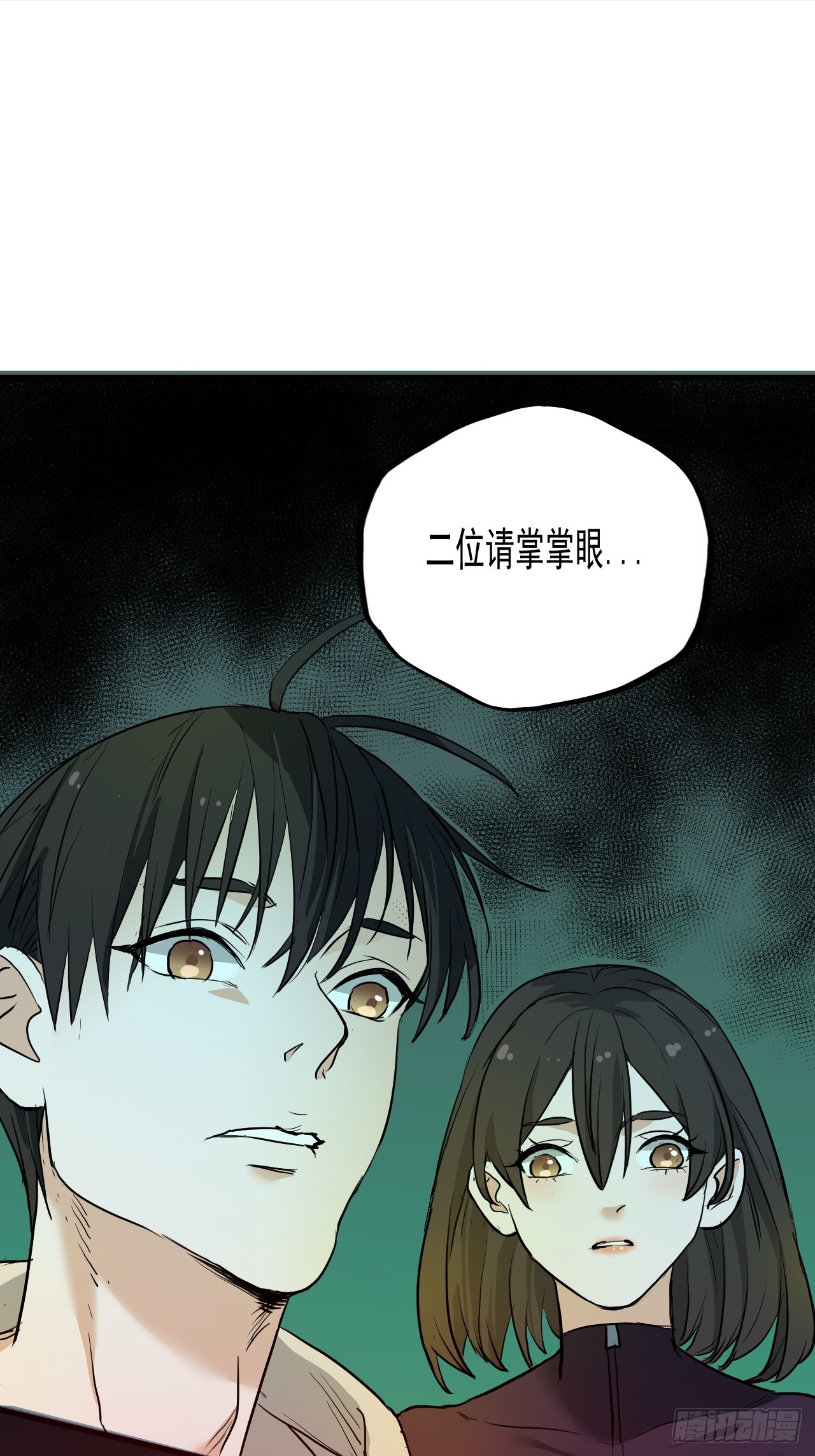 第8单：美人面具  01(1/2)-第10话