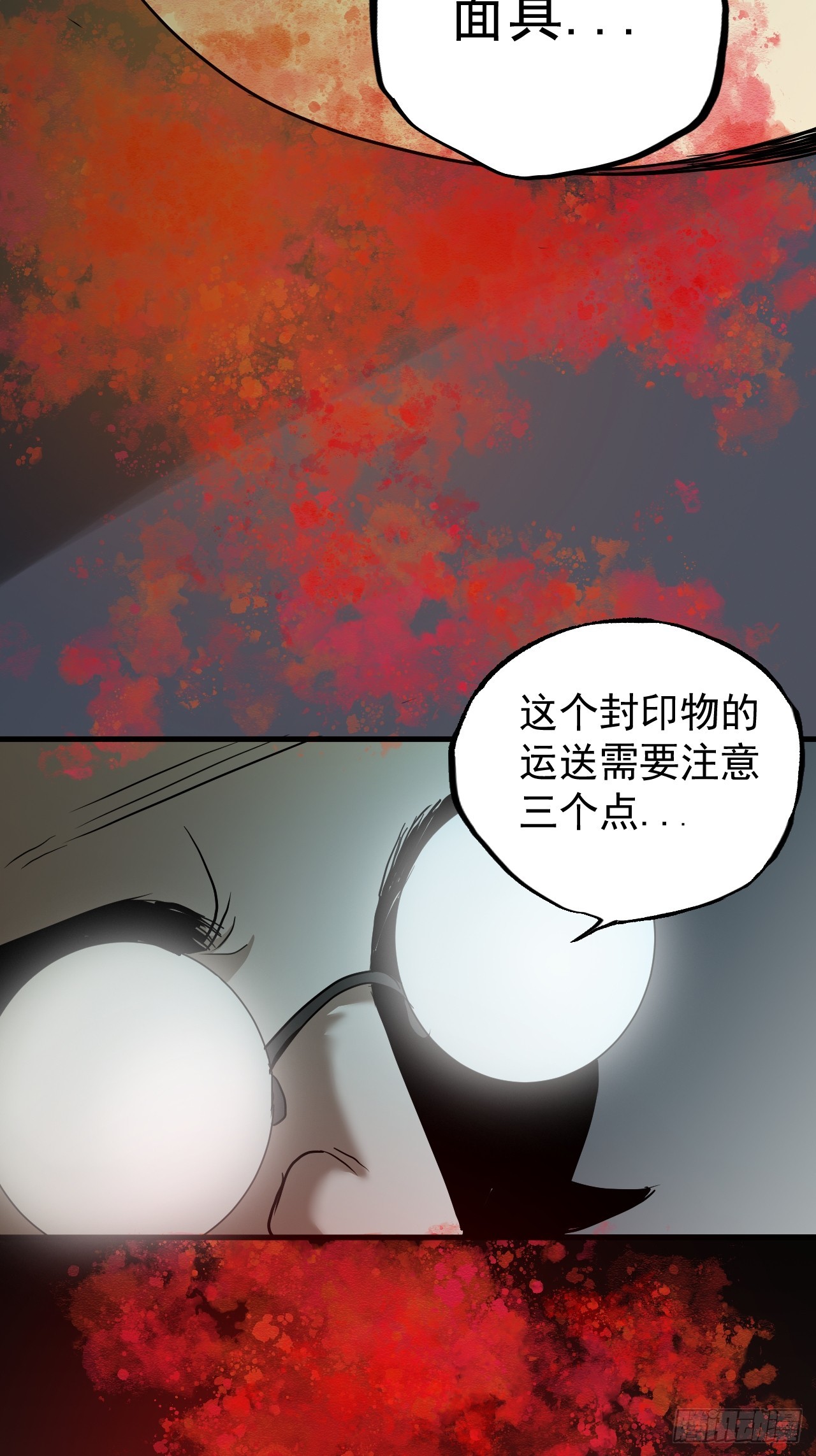 第8单：美人面具  01(1/2)-第10话