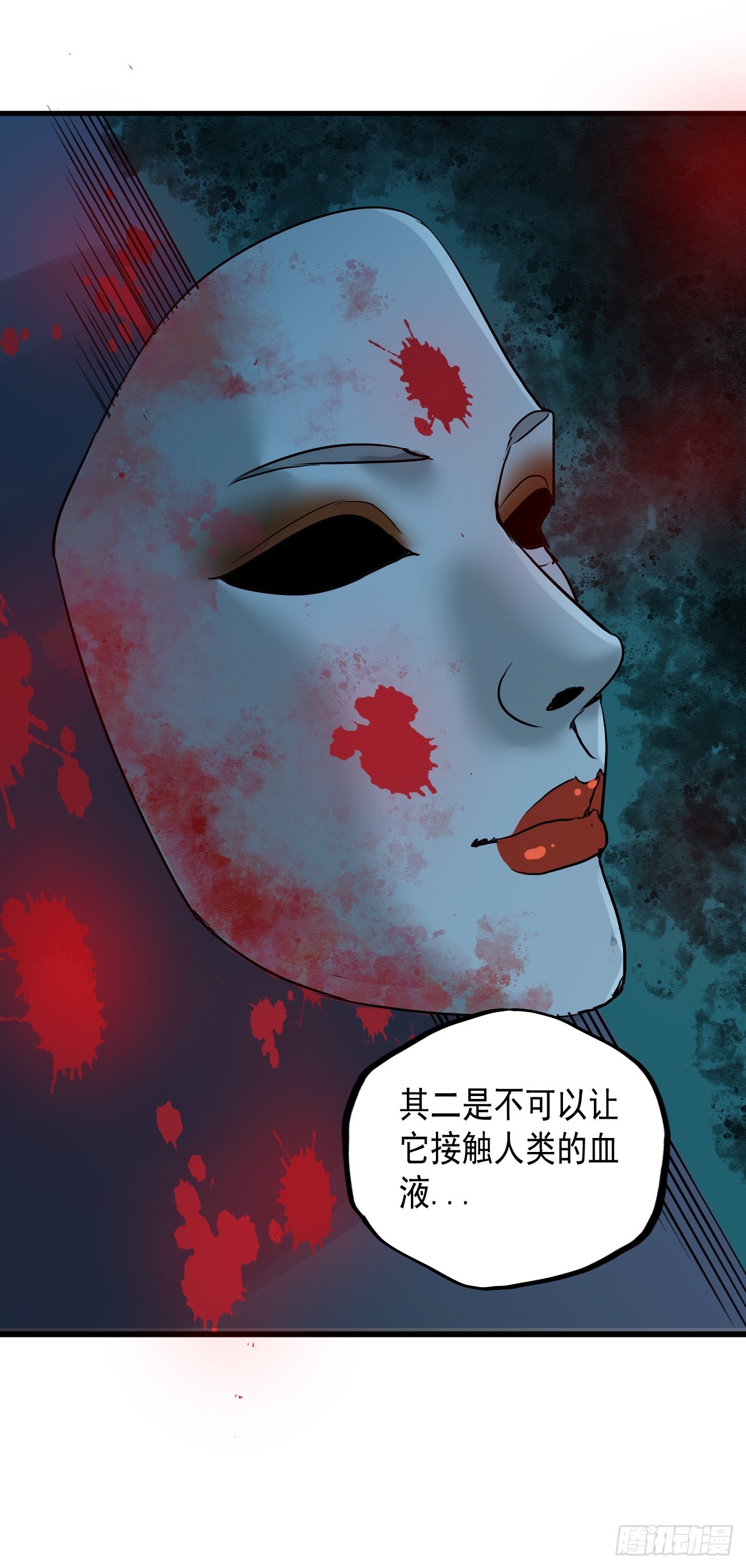第8单：美人面具  01(1/2)-第10话