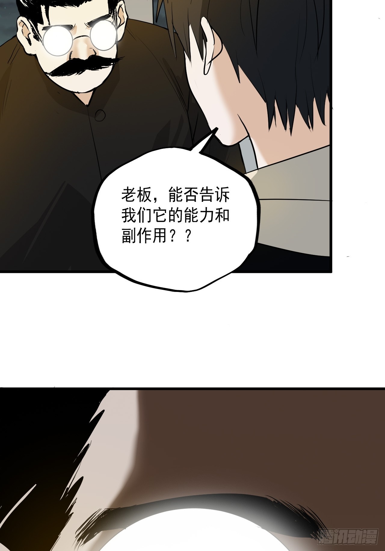 第8单：美人面具  01(1/2)-第10话