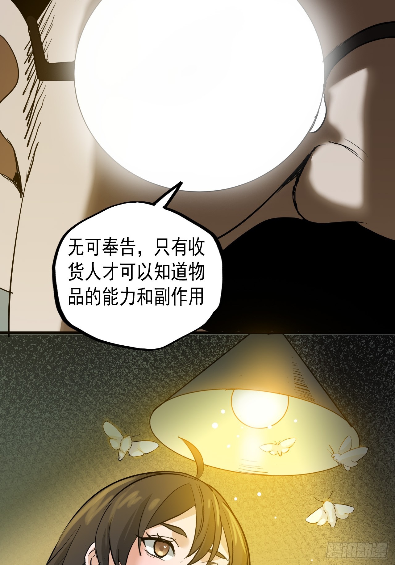 第8单：美人面具  01(1/2)-第10话