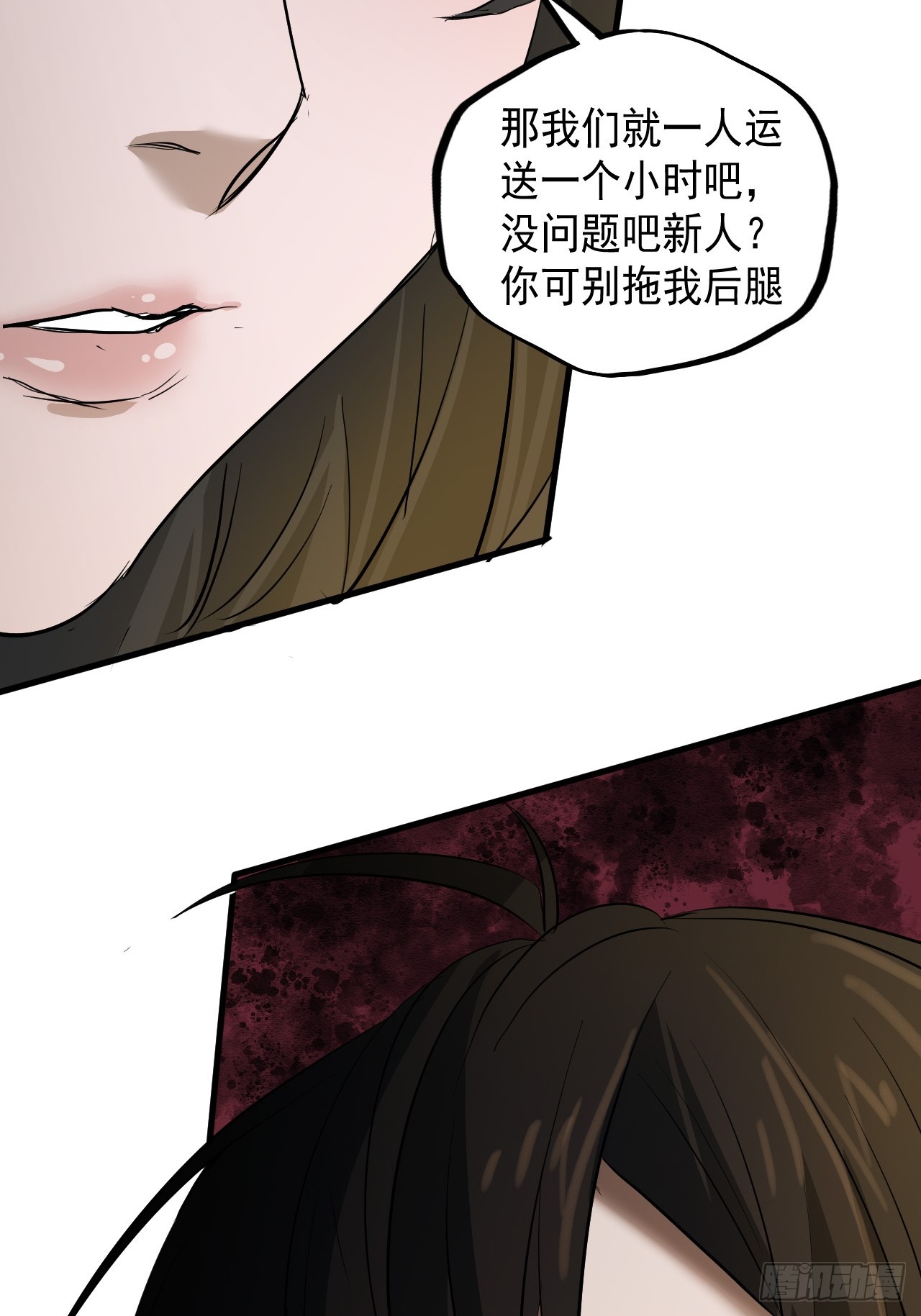 第8单：美人面具  01(1/2)-第10话