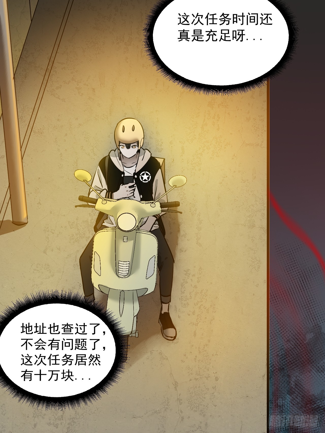 第8单：美人面具  01(1/2)-第10话