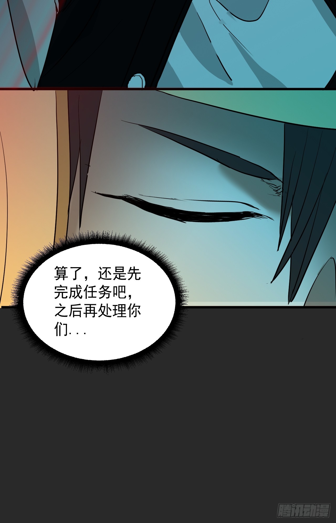 第8单：美人面具  01(1/2)-第10话