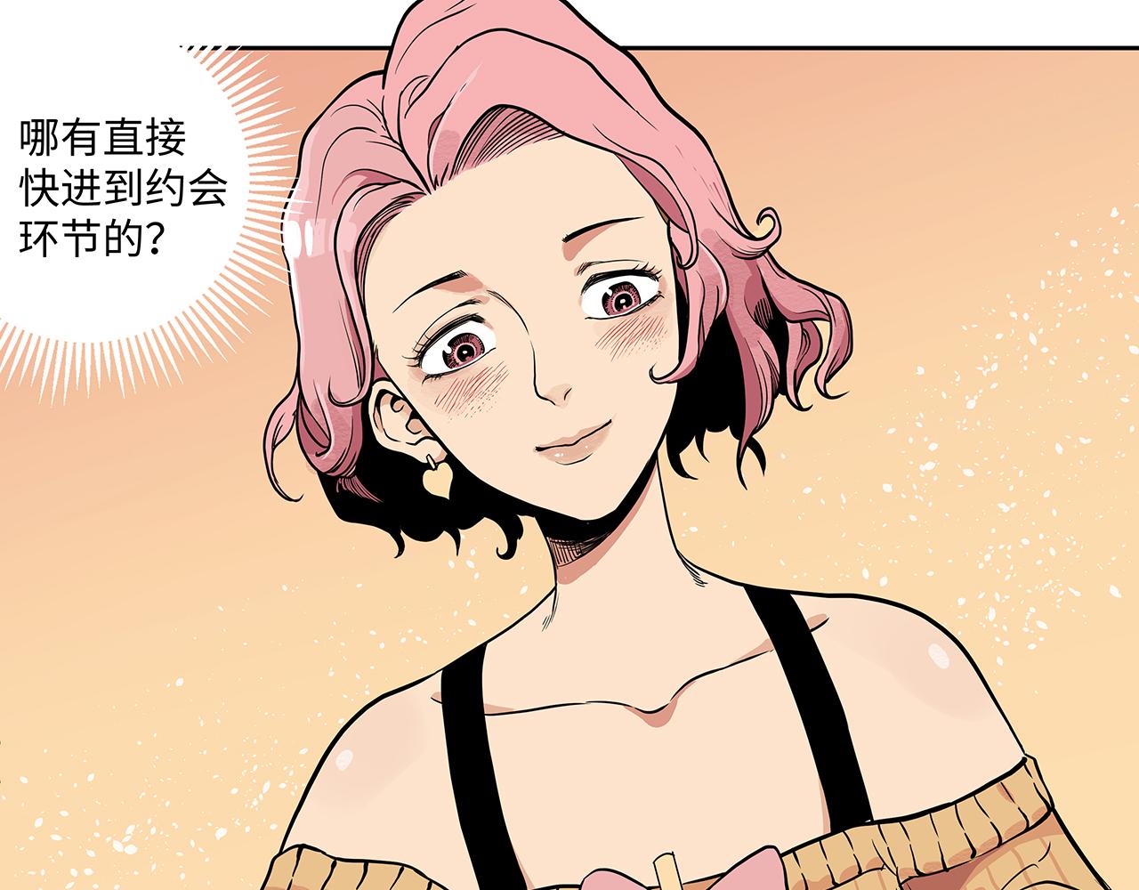 🍛请勿穿越 第2话 大结局…了嘛？ 第10页
