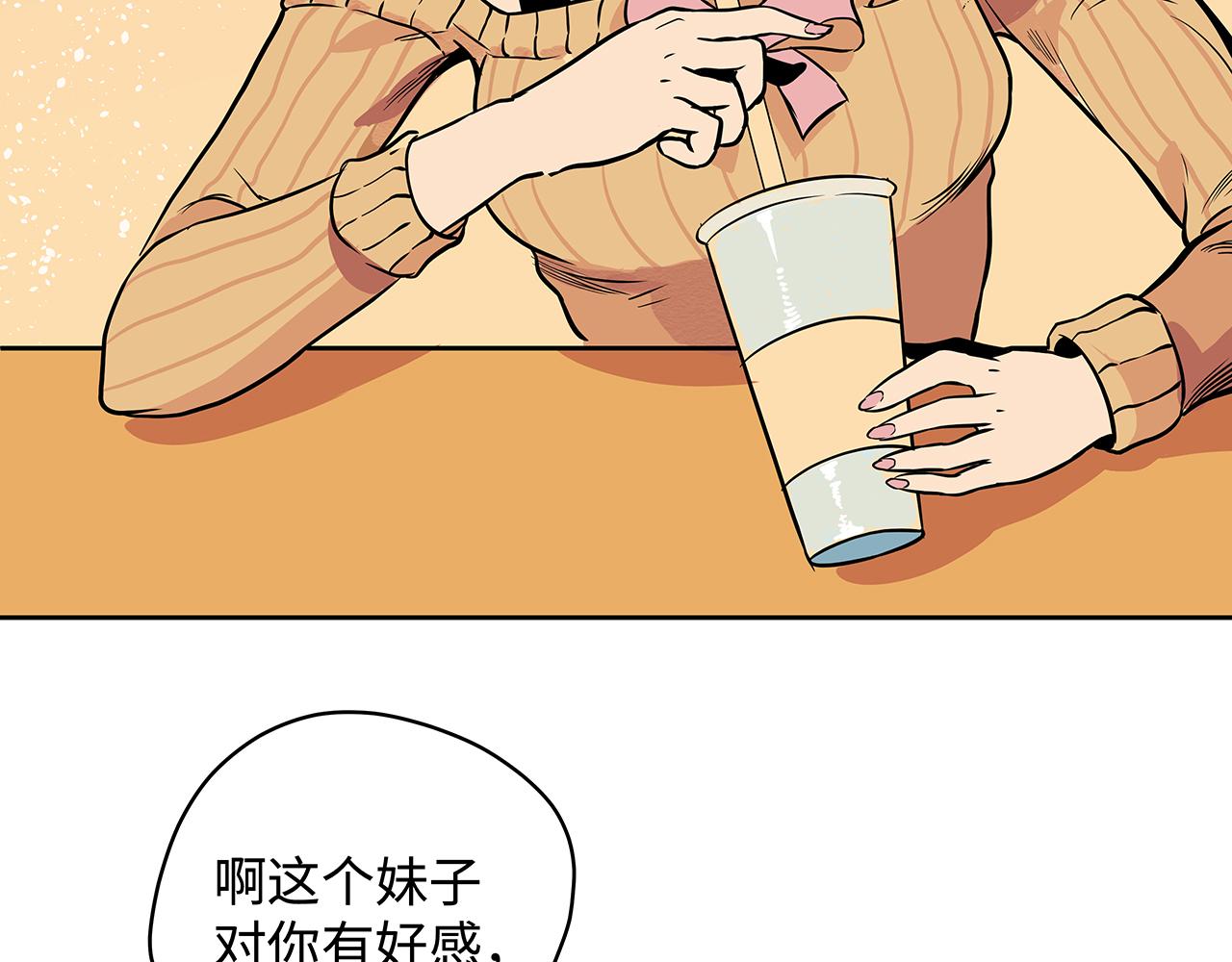 🍛请勿穿越 第2话 大结局…了嘛？ 第11页