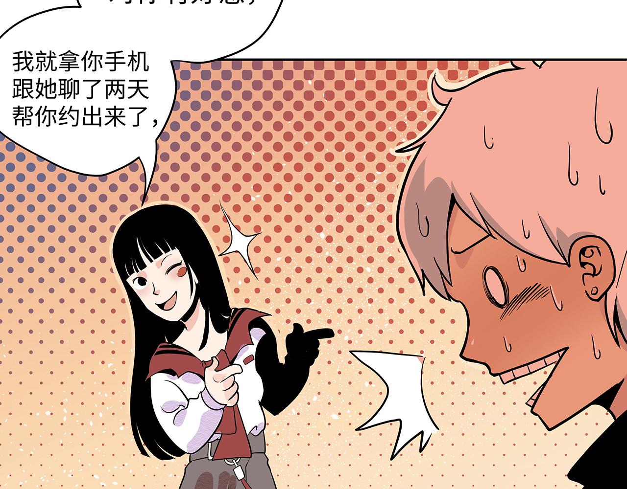 🍛请勿穿越 第2话 大结局…了嘛？ 第12页