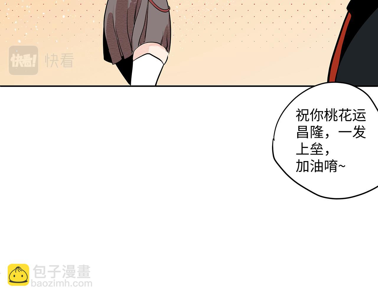 🍛请勿穿越 第2话 大结局…了嘛？ 第13页