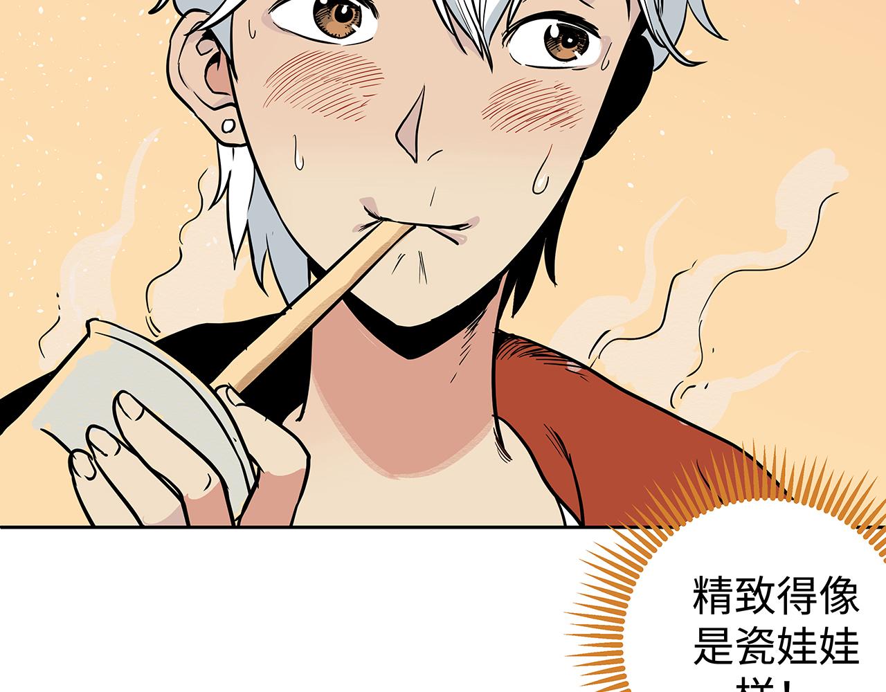 🍛请勿穿越 第2话 大结局…了嘛？ 第19页