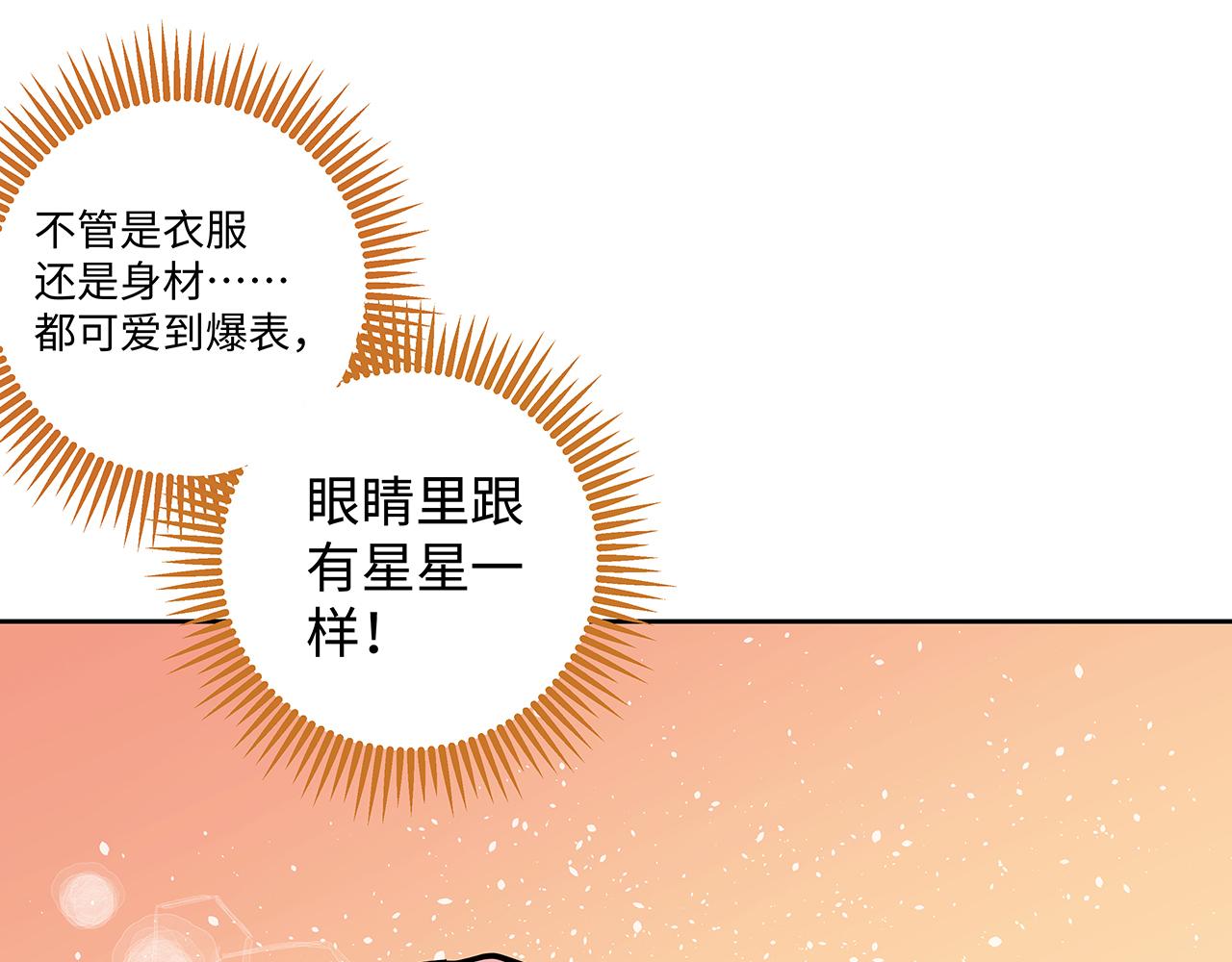 🍛请勿穿越 第2话 大结局…了嘛？ 第21页