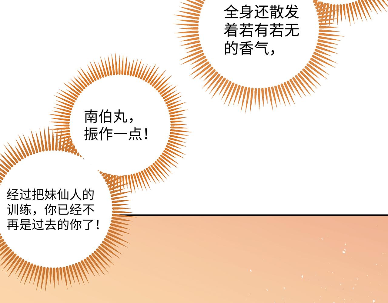 🍛请勿穿越 第2话 大结局…了嘛？ 第24页
