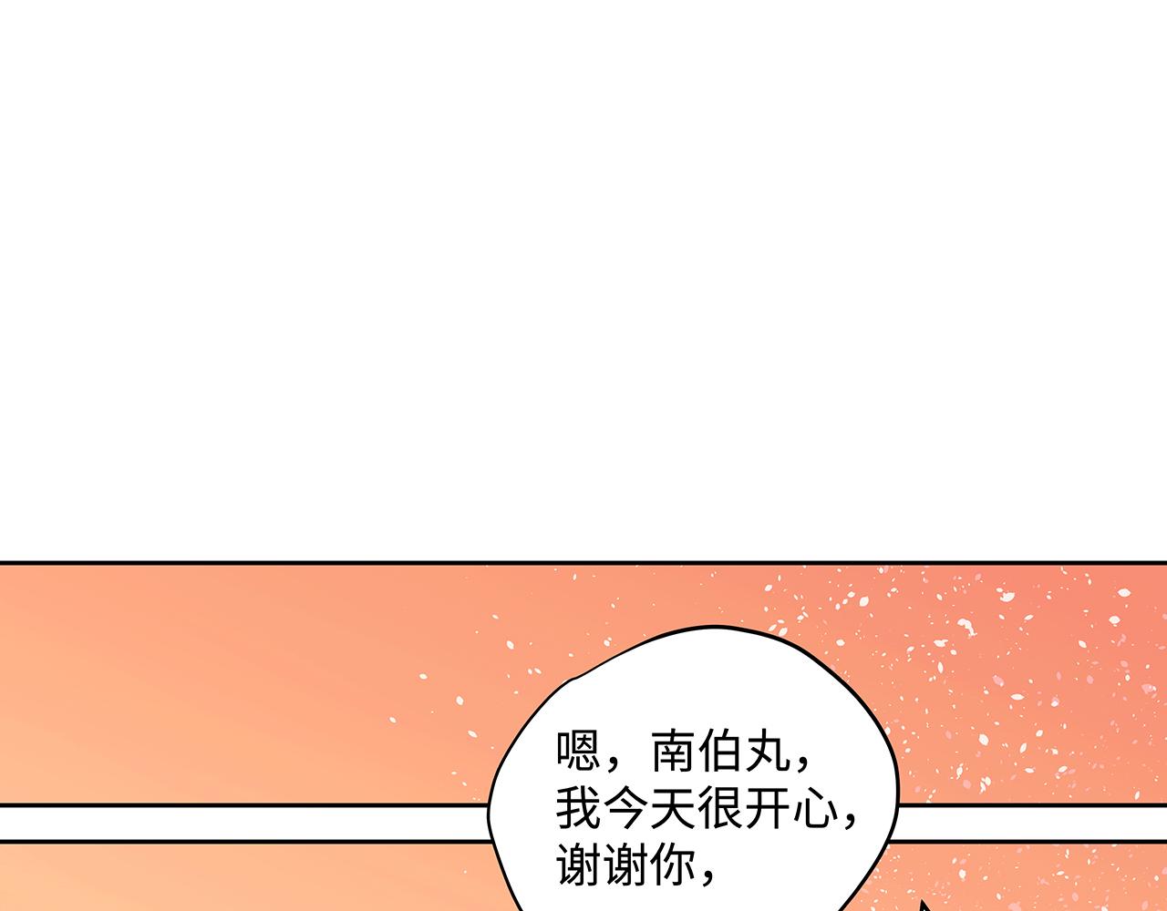 🍛请勿穿越 第2话 大结局…了嘛？ 第29页