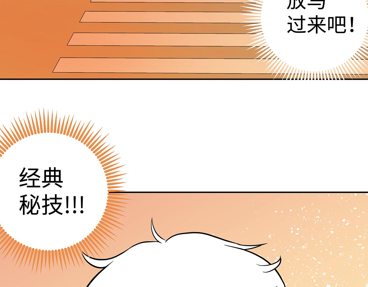 🍛请勿穿越 第2话 大结局…了嘛？ 第34页