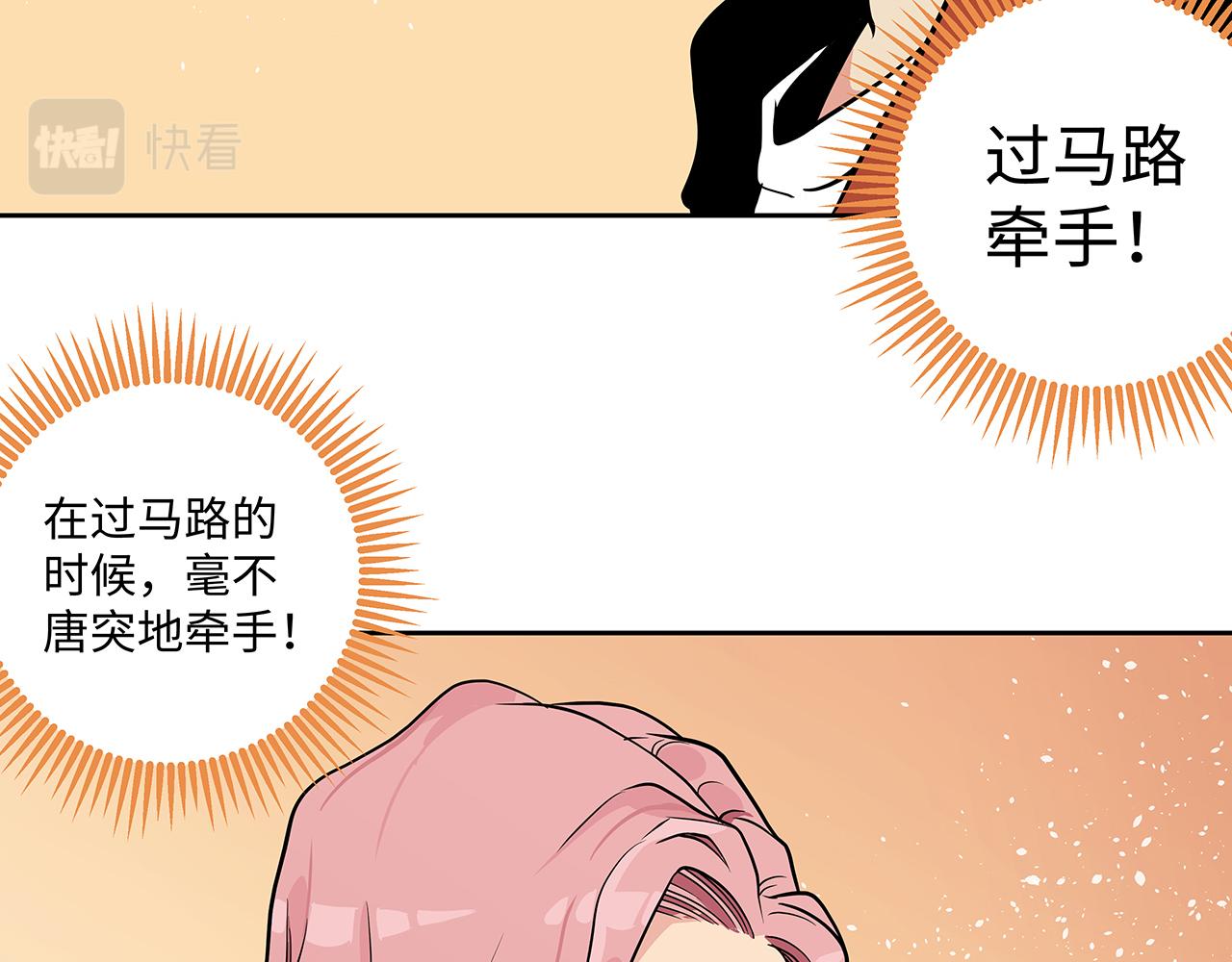 🍛请勿穿越 第2话 大结局…了嘛？ 第36页
