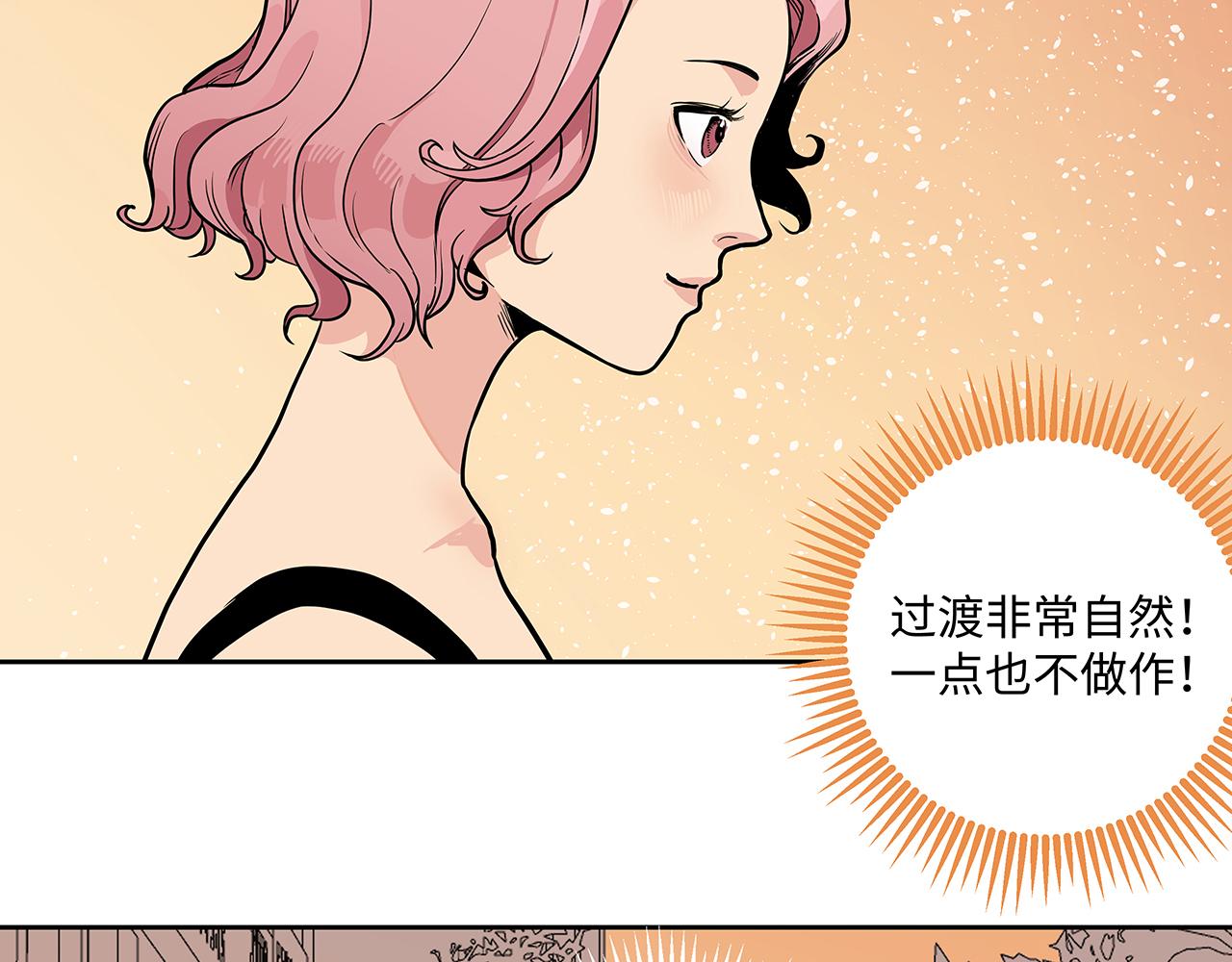 🍛请勿穿越 第2话 大结局…了嘛？ 第37页