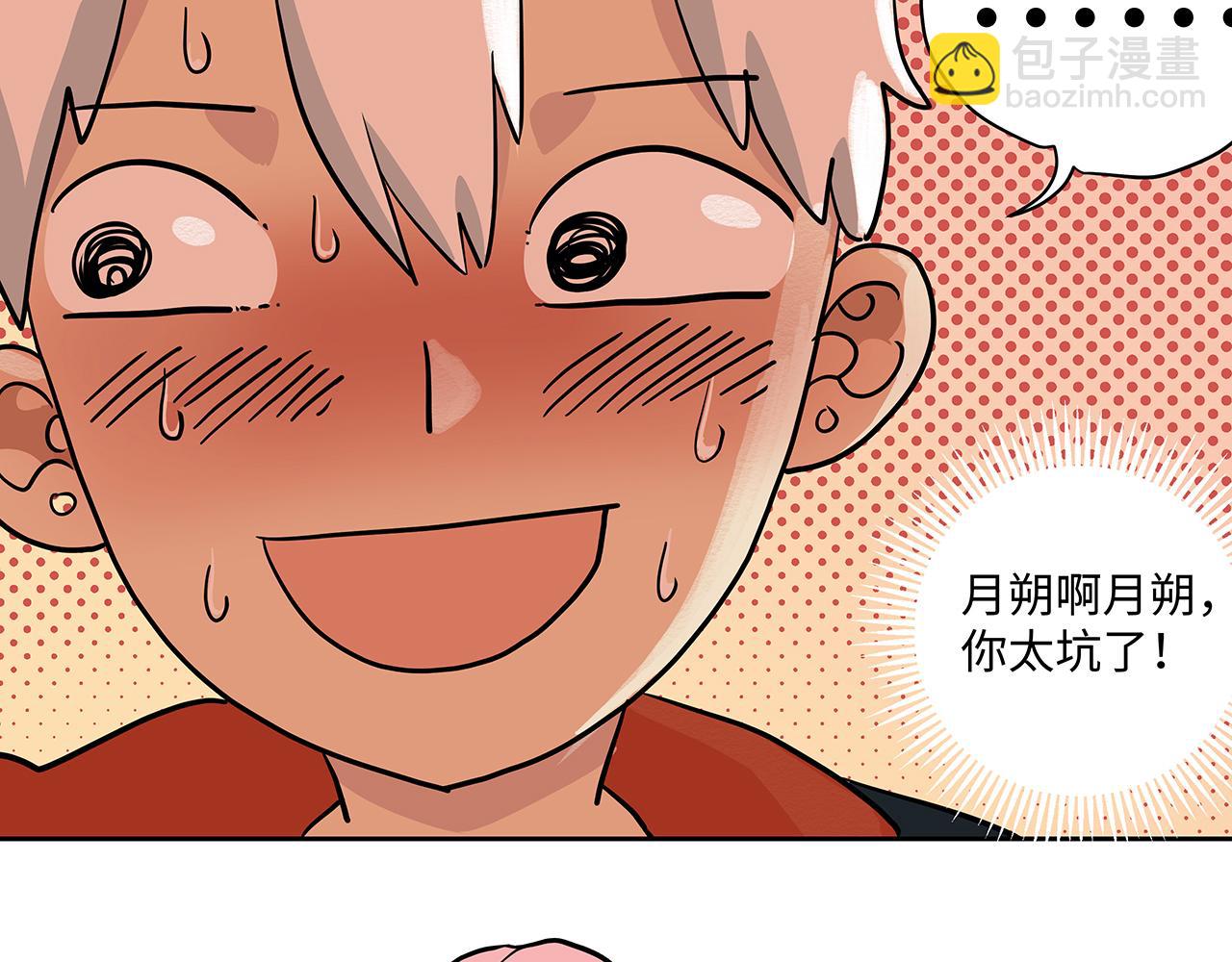 🍛请勿穿越 第2话 大结局…了嘛？ 第9页