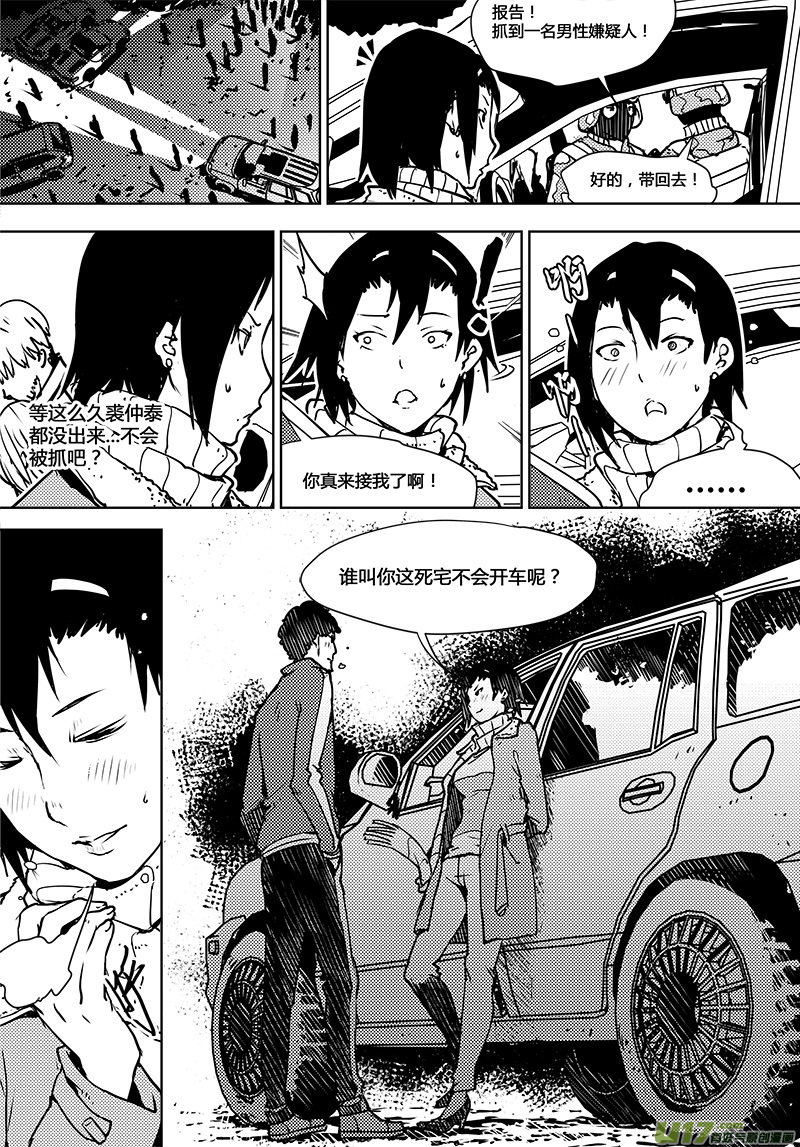 🍛请勿擅自签订契约 第100话 番外 废矿party 第18页