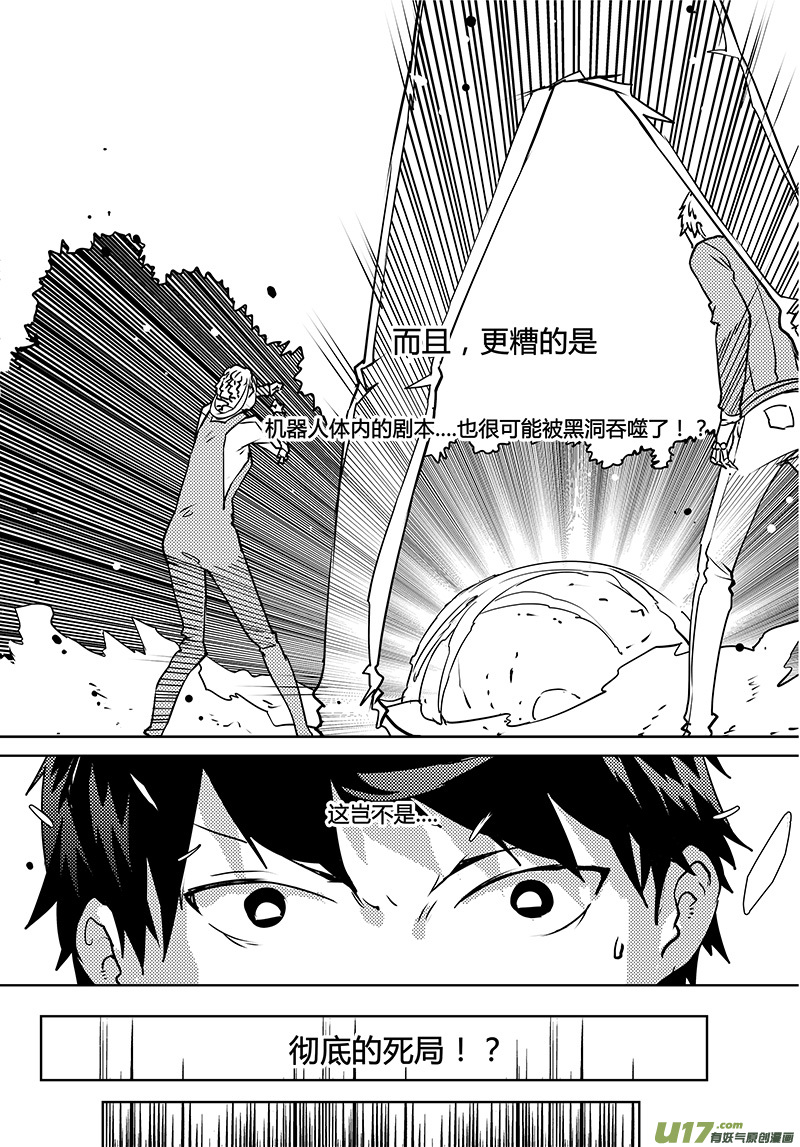 🍛请勿擅自签订契约 第106话 明确规则？ 第11页