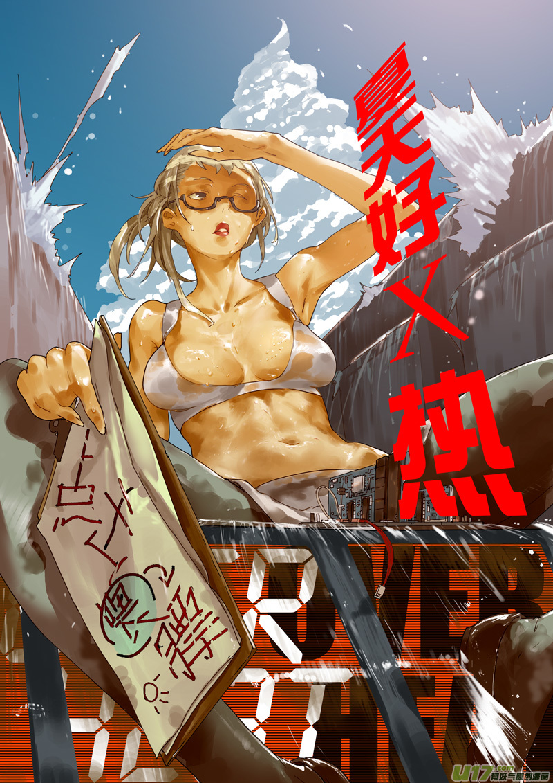 🍛请勿擅自签订契约 第106话 明确规则？ 第24页