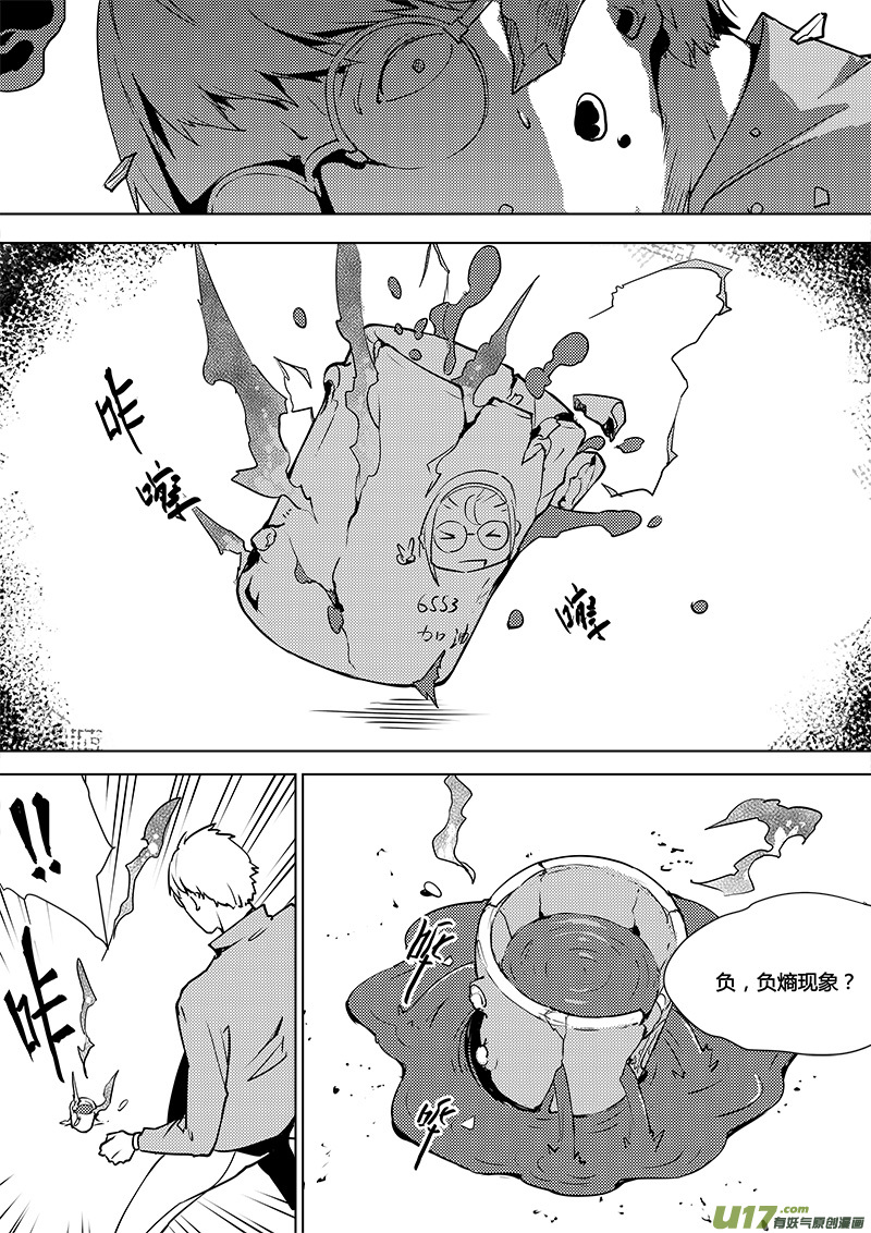 🍛请勿擅自签订契约 第108话 下半场的秘密 第32页