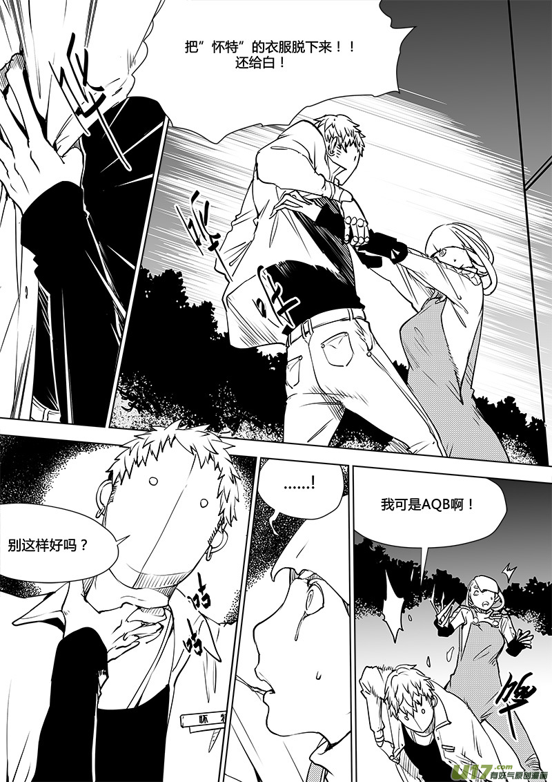 🍛请勿擅自签订契约 第110话 真相 第15页
