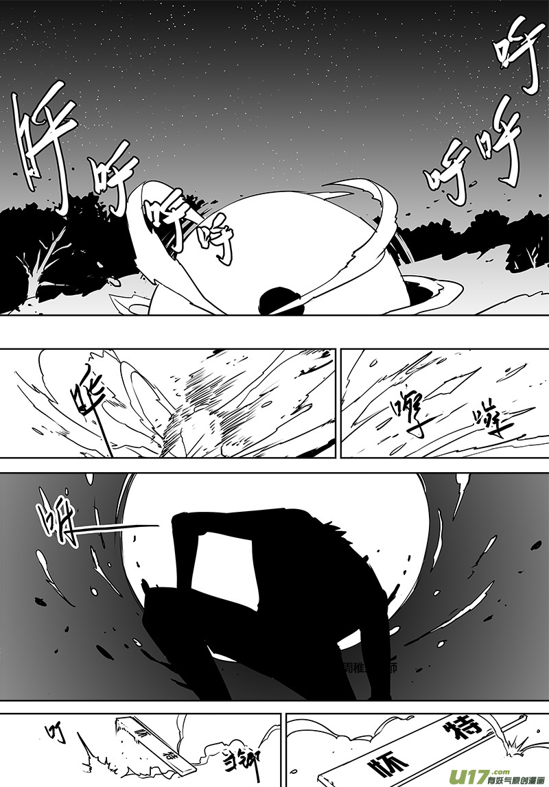 🍛请勿擅自签订契约 第110话 真相 第22页