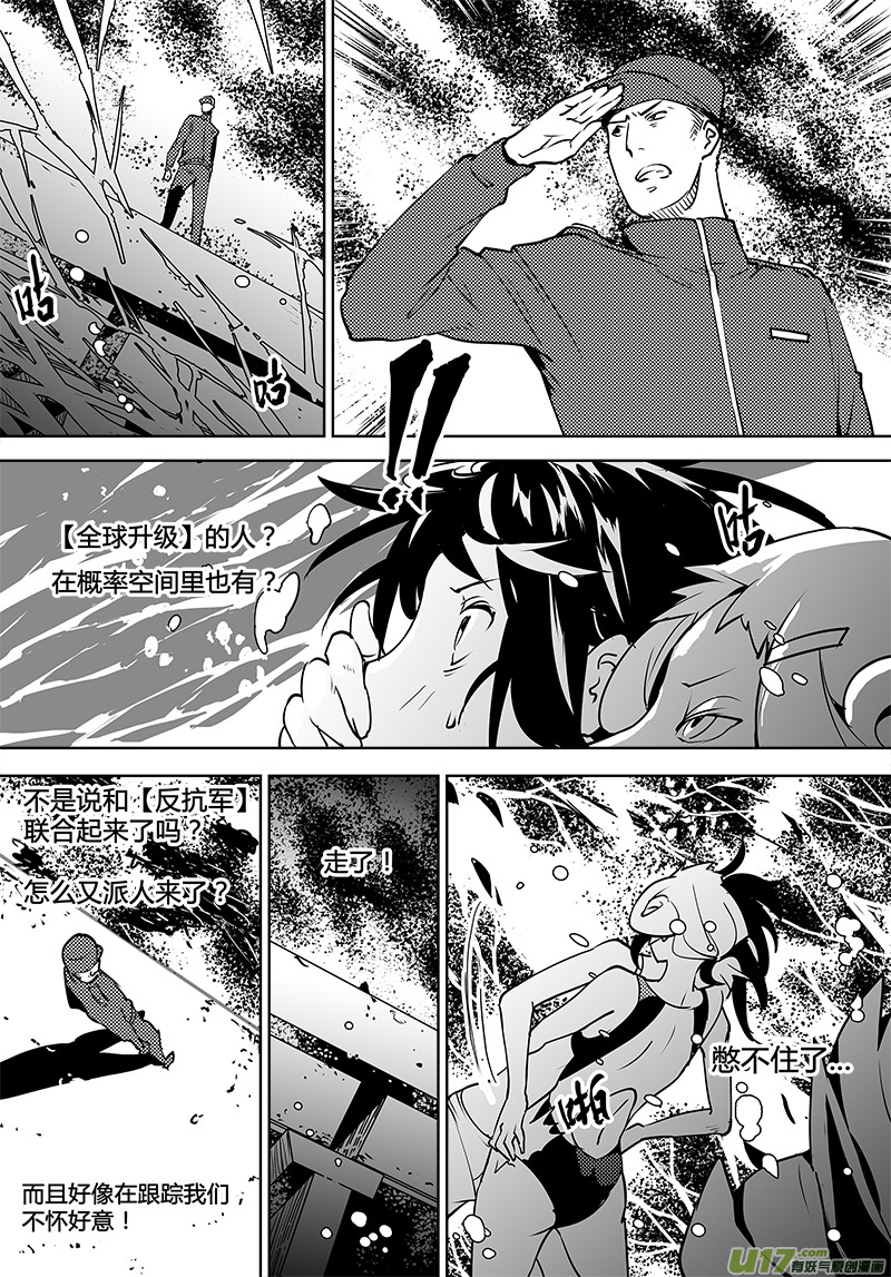 🍛请勿擅自签订契约 第112话 新的决定-下 第10页