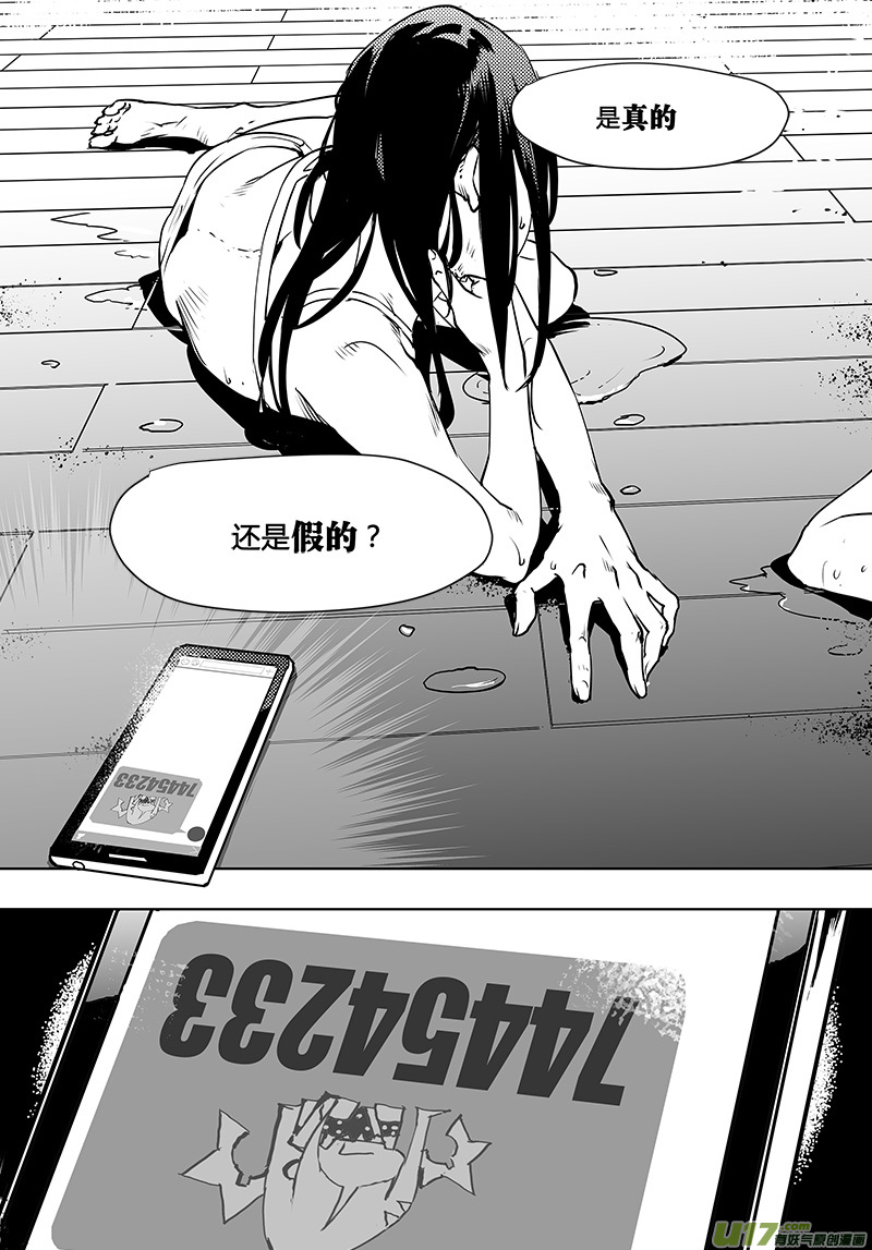 🍛请勿擅自签订契约 第112话 新的决定-下 第19页